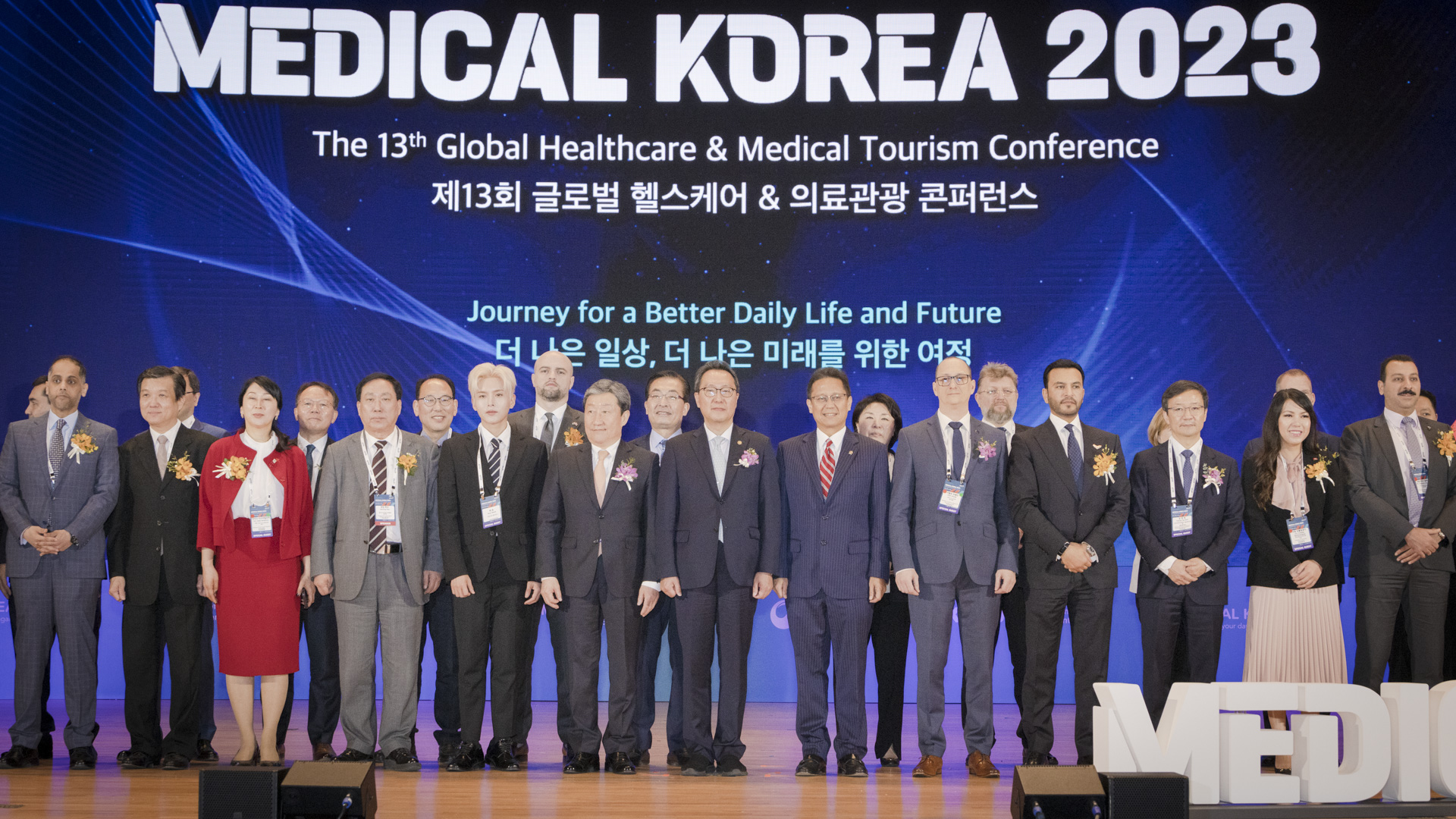 ‘더 나은 일상, 더 나은 미래를 위한 여정’ 「메디컬 코리아(Medical Korea) 2023」 사진27
