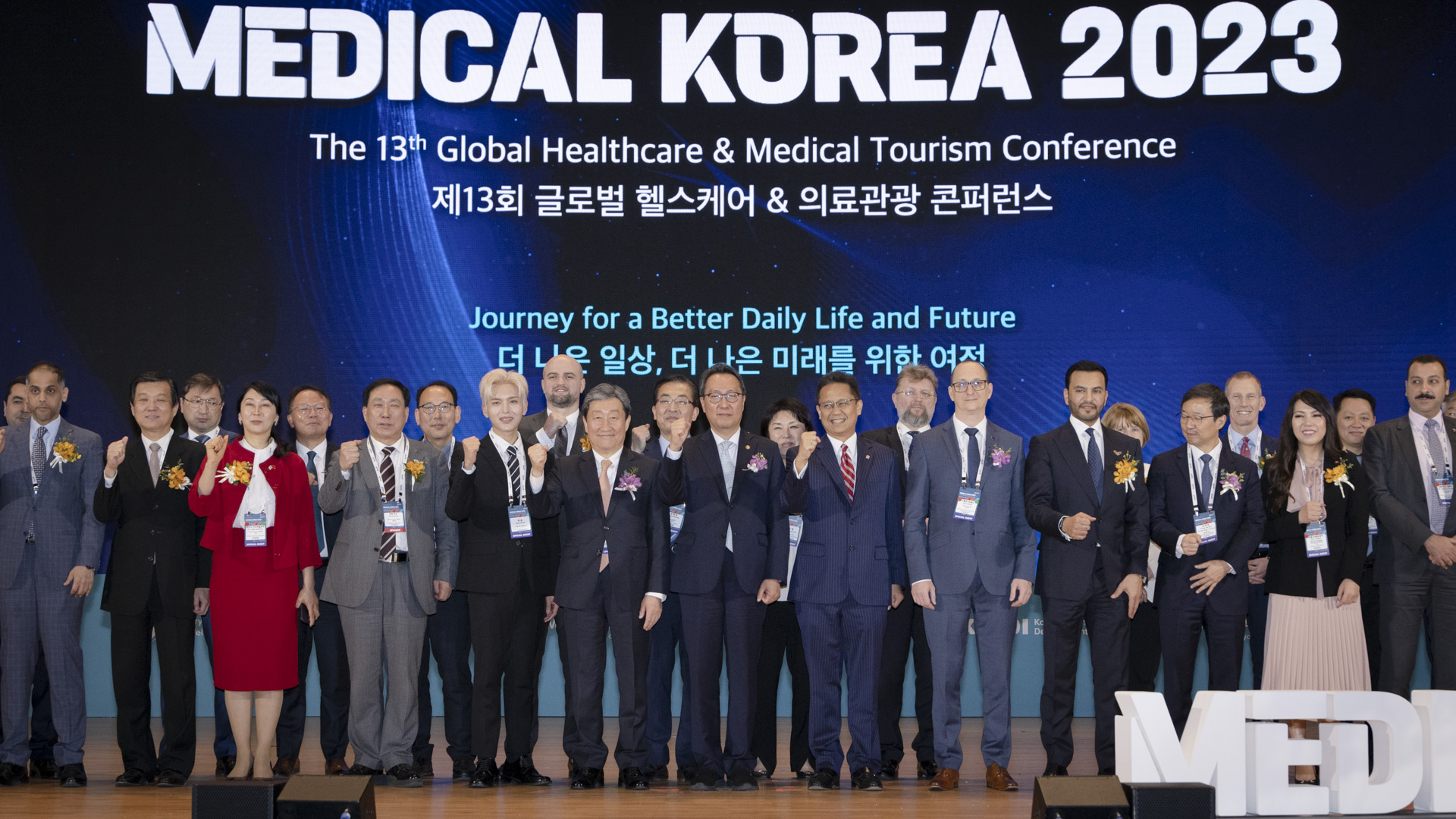 ‘더 나은 일상, 더 나은 미래를 위한 여정’ 「메디컬 코리아(Medical Korea) 2023」 사진29