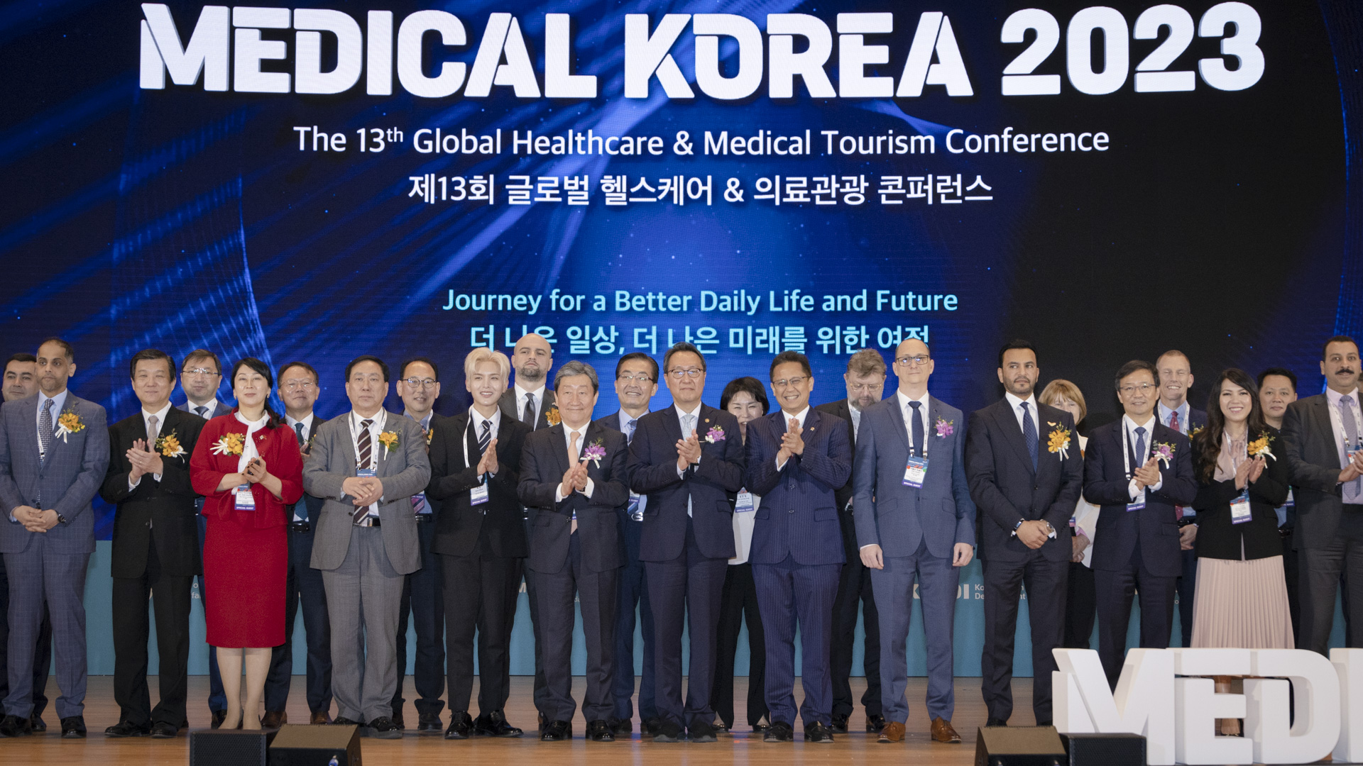 ‘더 나은 일상, 더 나은 미래를 위한 여정’ 「메디컬 코리아(Medical Korea) 2023」 사진30