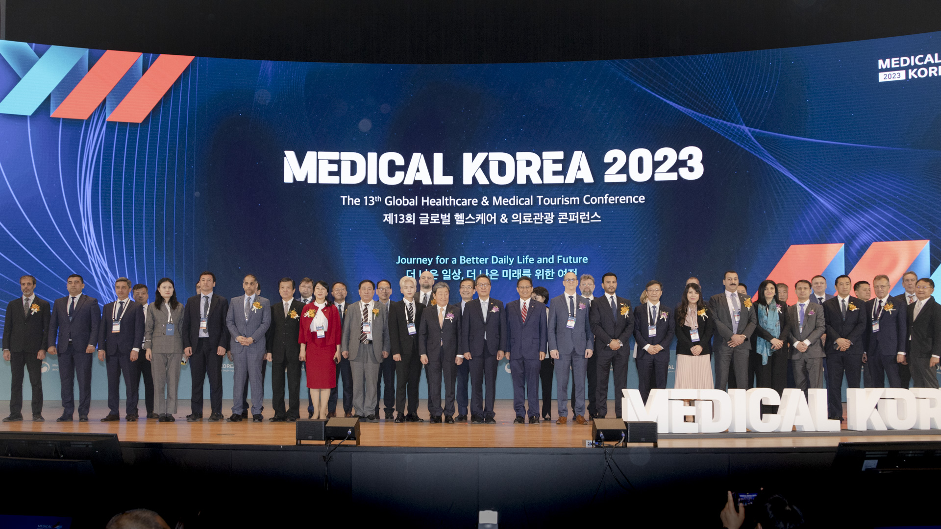 ‘더 나은 일상, 더 나은 미래를 위한 여정’ 「메디컬 코리아(Medical Korea) 2023」 사진31