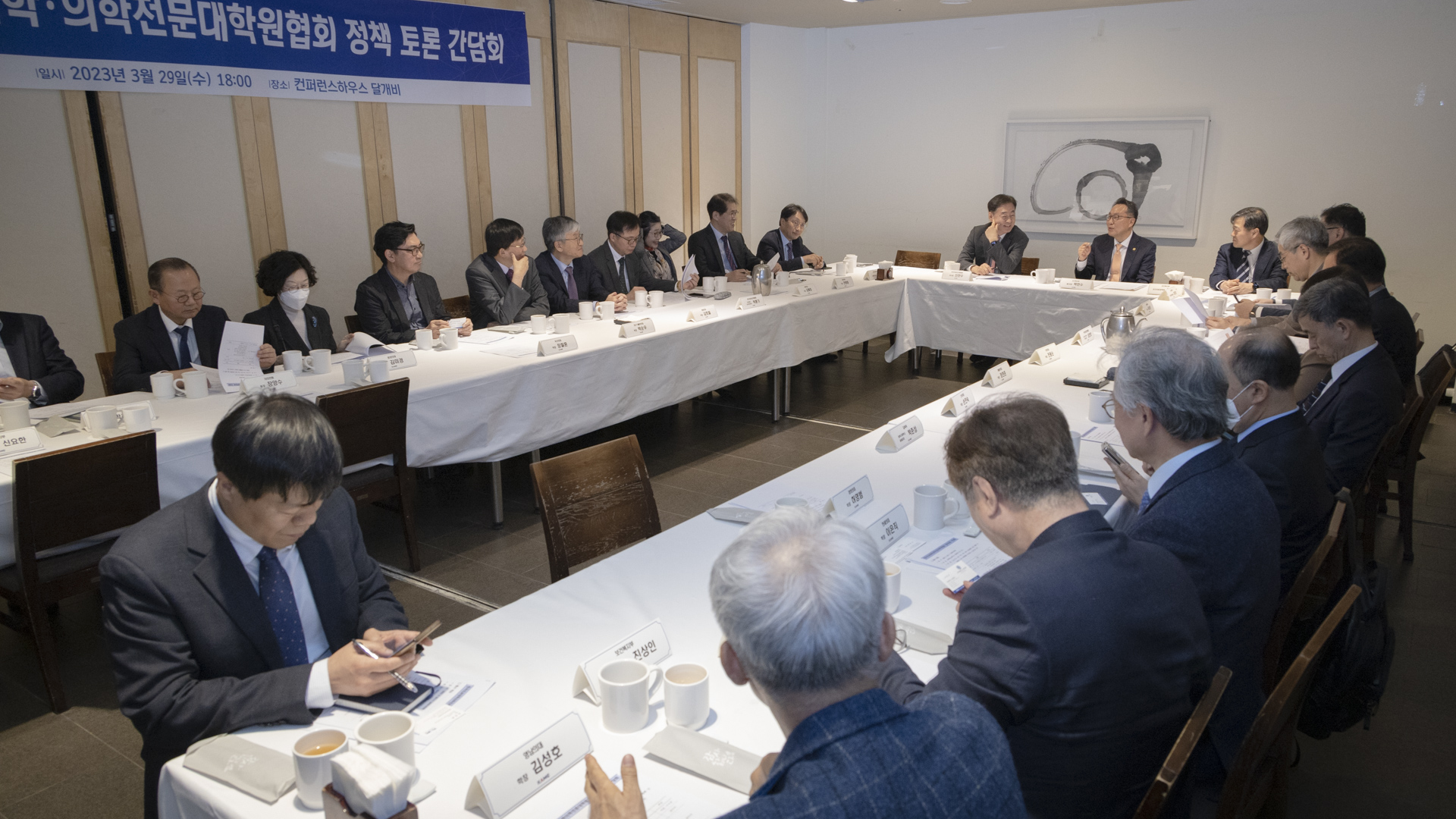 한국의대협회 정책 간담회 개최 사진6
