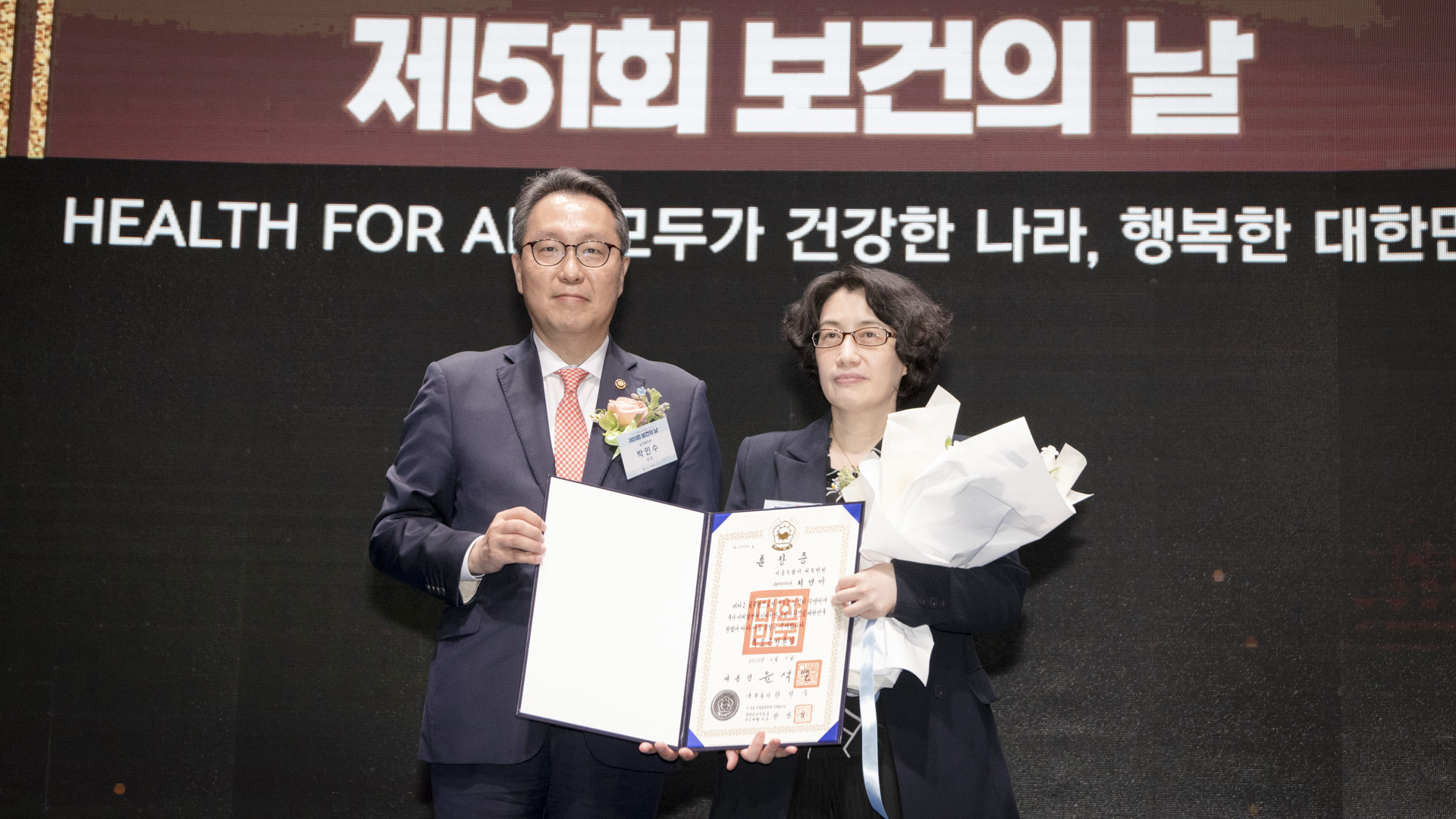 ‘모두가 건강한 나라, 행복한 대한민국’ 제51회 보건의 날 기념식 개최 사진24