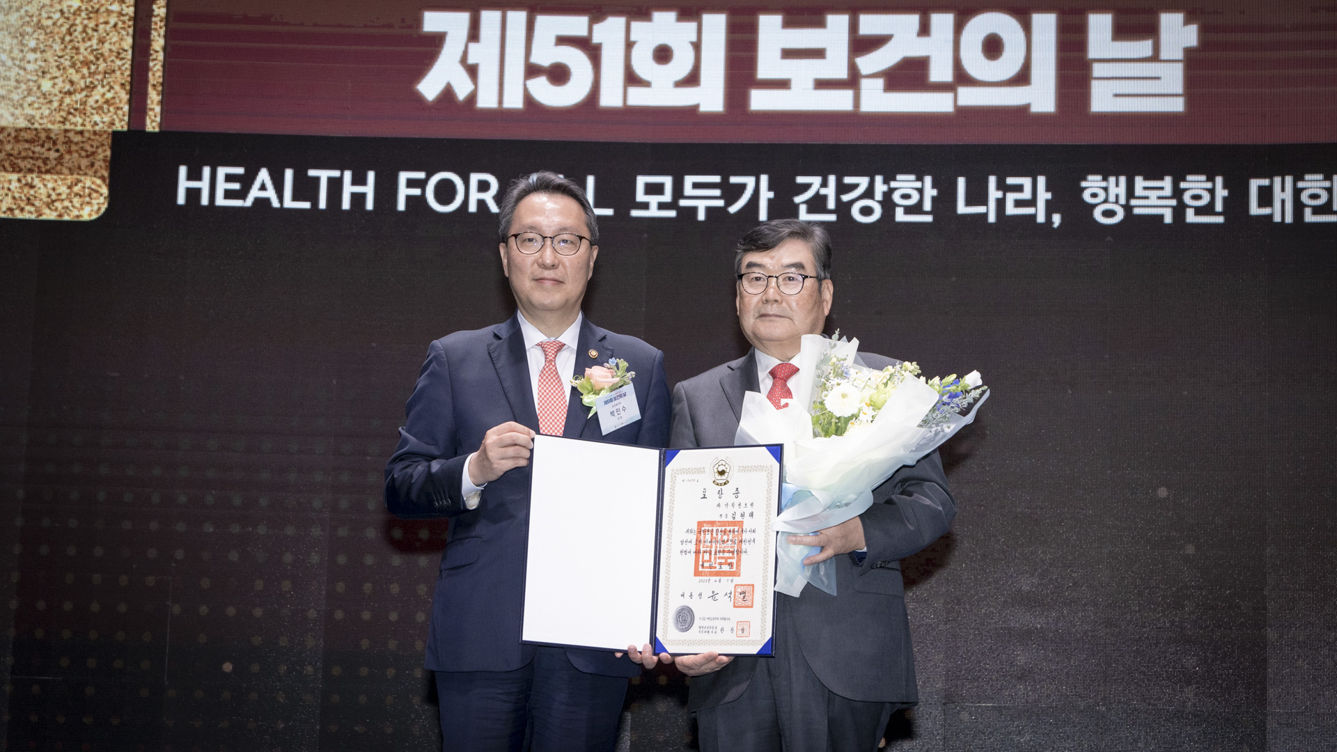 ‘모두가 건강한 나라, 행복한 대한민국’ 제51회 보건의 날 기념식 개최 사진28