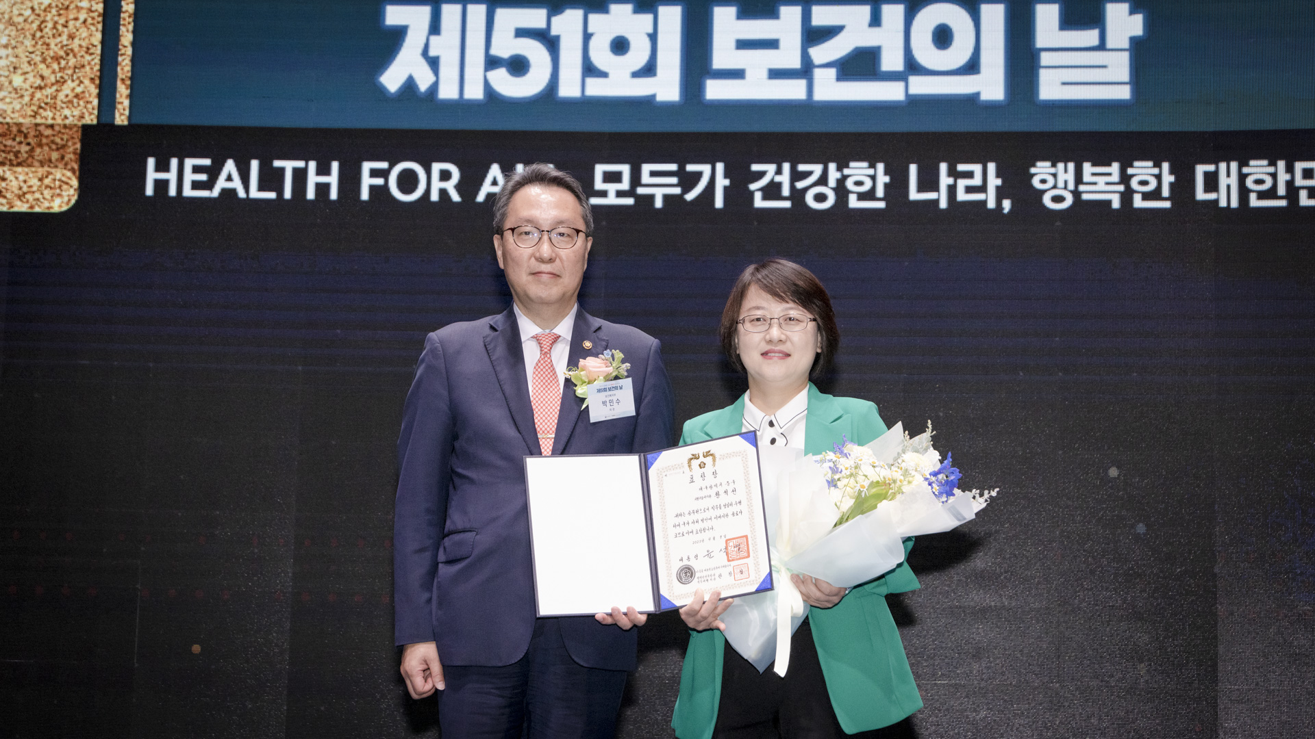 ‘모두가 건강한 나라, 행복한 대한민국’ 제51회 보건의 날 기념식 개최 사진46