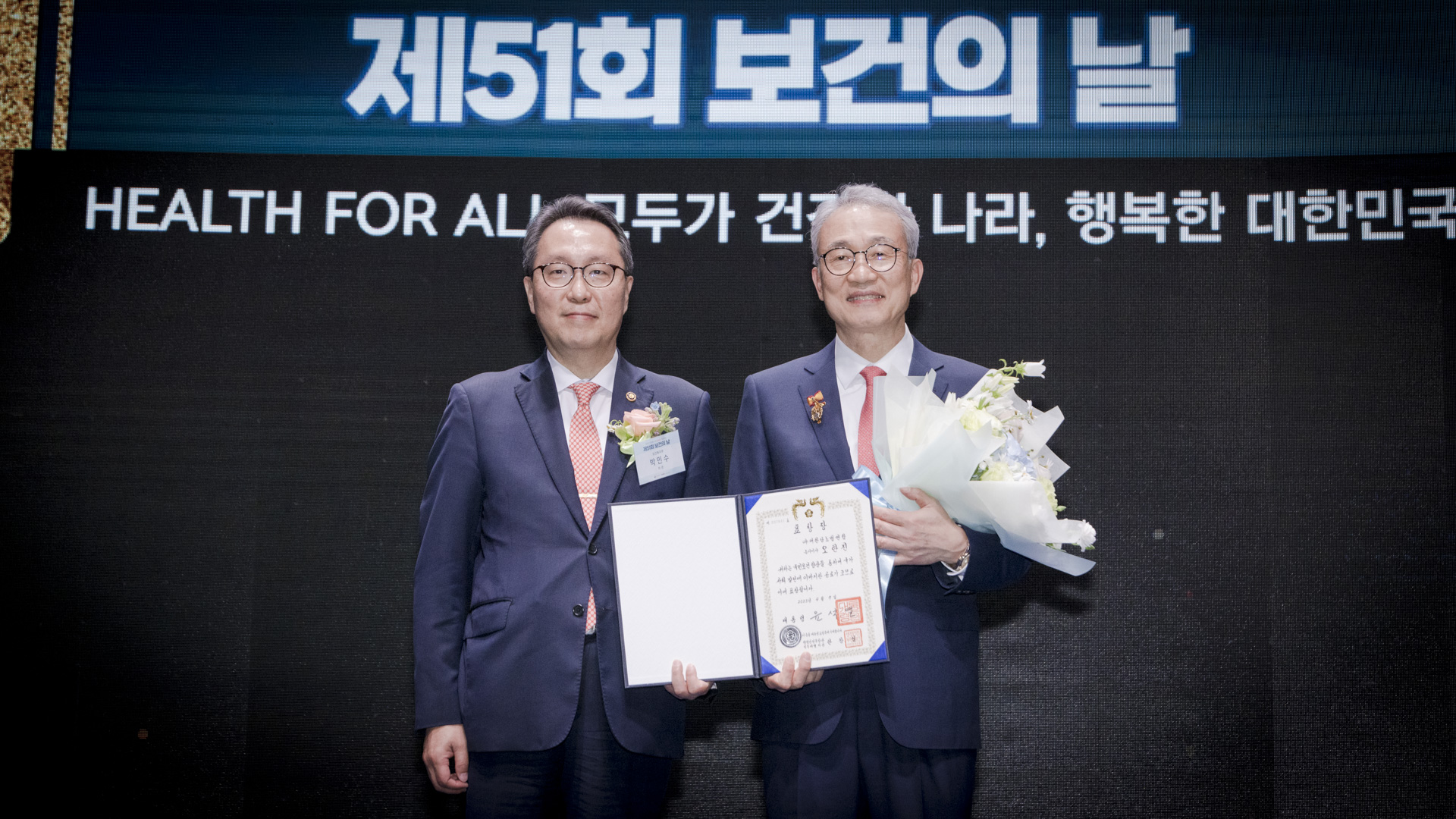 ‘모두가 건강한 나라, 행복한 대한민국’ 제51회 보건의 날 기념식 개최 사진48