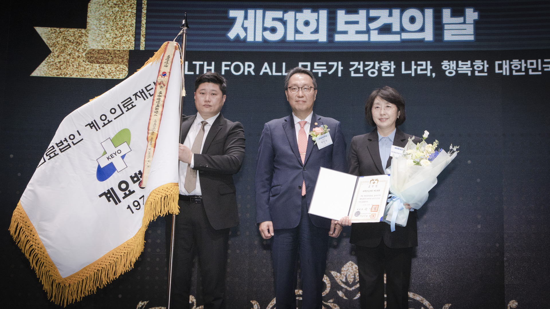 ‘모두가 건강한 나라, 행복한 대한민국’ 제51회 보건의 날 기념식 개최 사진50