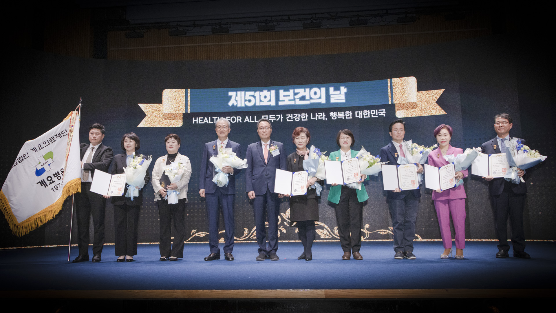 ‘모두가 건강한 나라, 행복한 대한민국’ 제51회 보건의 날 기념식 개최 사진51