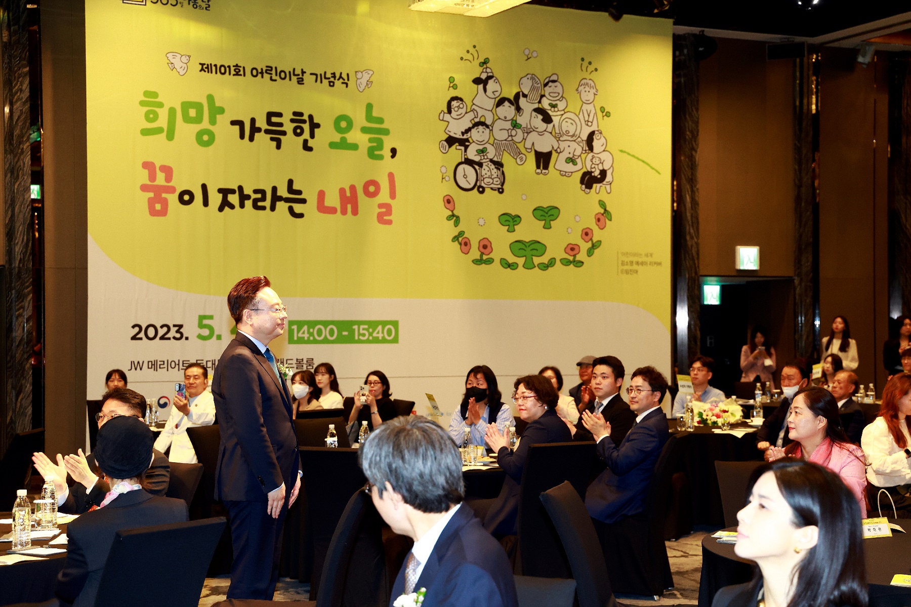 제101회 어린이날(5.5.) 기념식 개최 사진1
