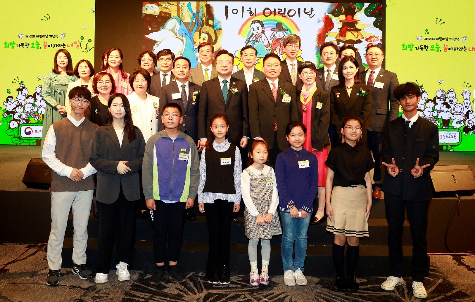 제101회 어린이날(5.5.) 기념식 개최 사진12