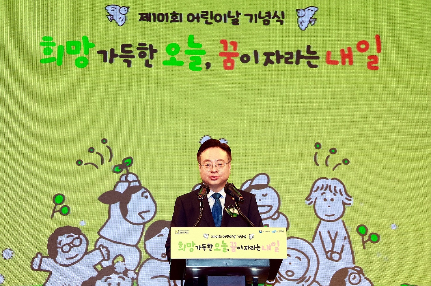 제101회 어린이날(5.5.) 기념식 개최 사진3