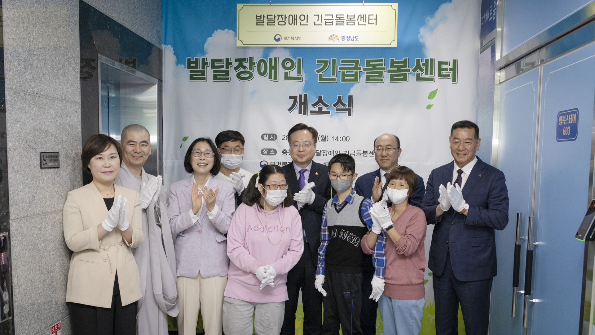 조규홍 장관, 발달장애인 긴급돌봄센터 현장 방문 사진1