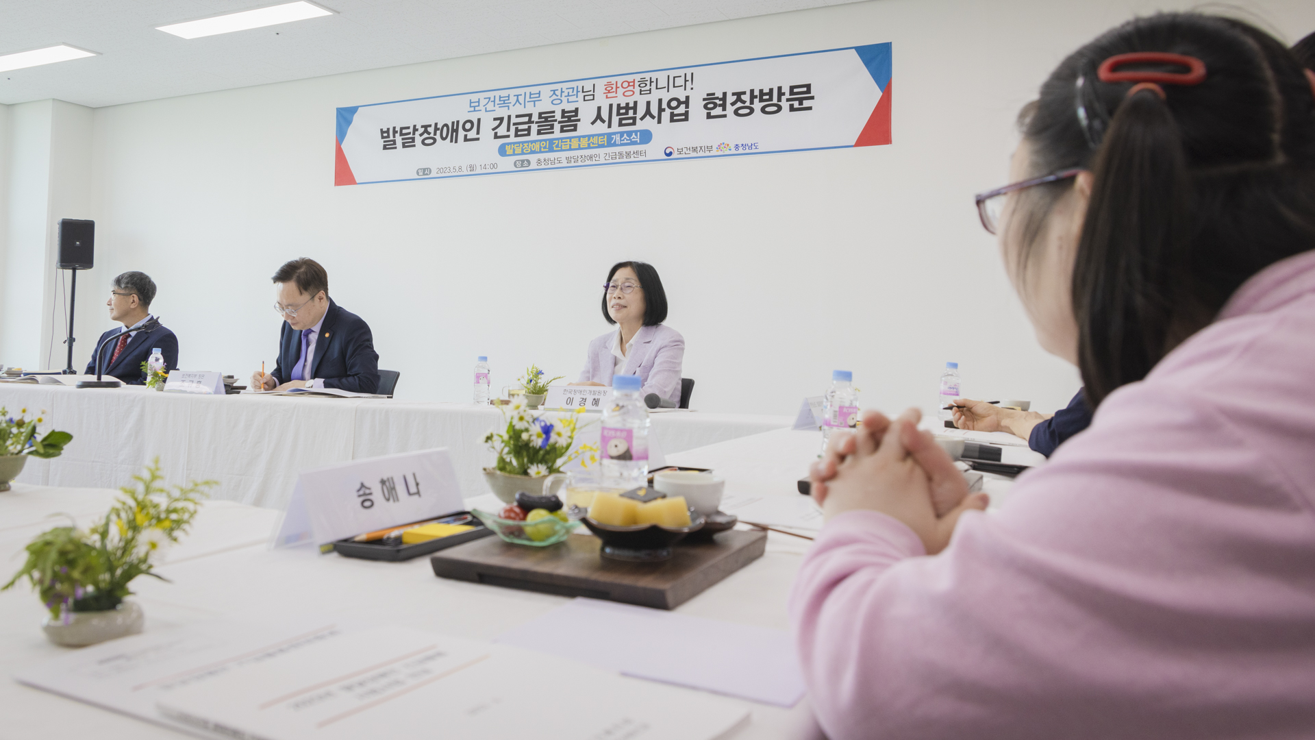 조규홍 장관, 발달장애인 긴급돌봄센터 현장 방문 사진20