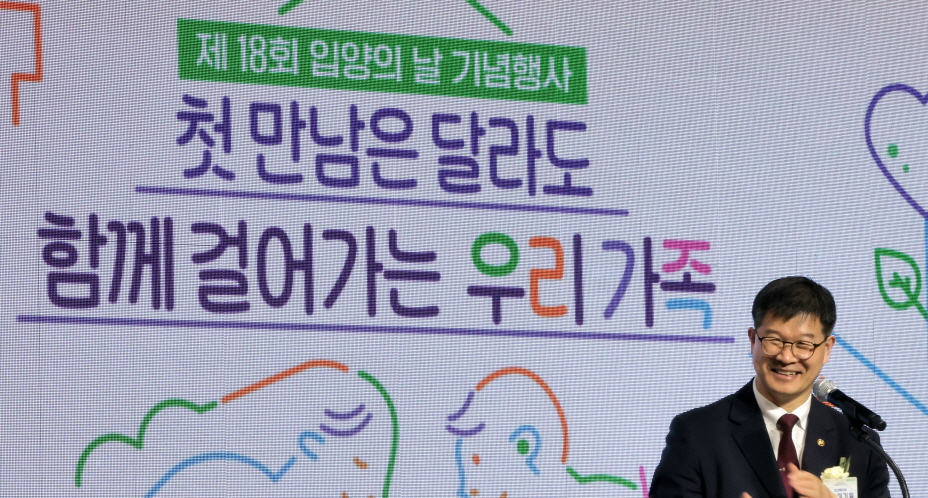 제18회 입양의날 기념행사 개최 사진5