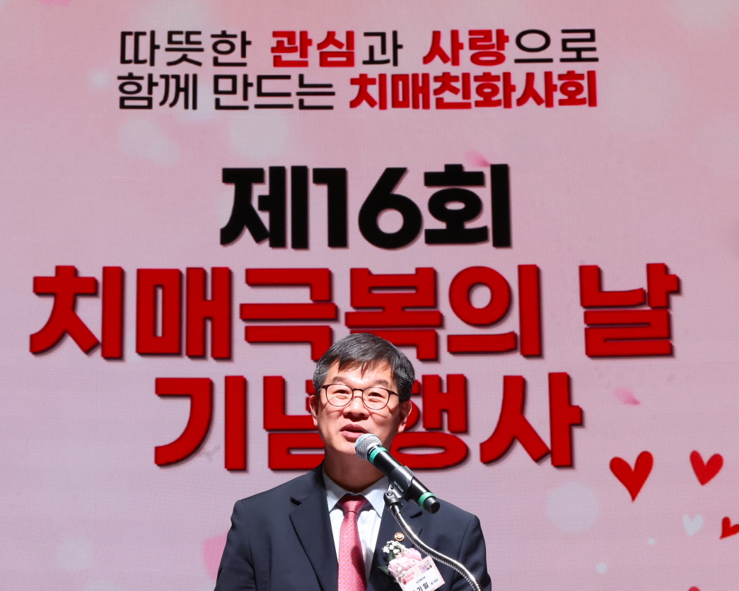 제16회 치매극복의 날 기념 행사 개최 사진10