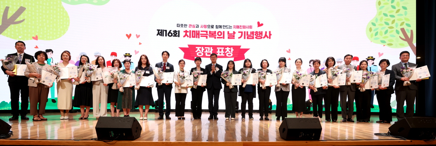 제16회 치매극복의 날 기념 행사 개최 사진3