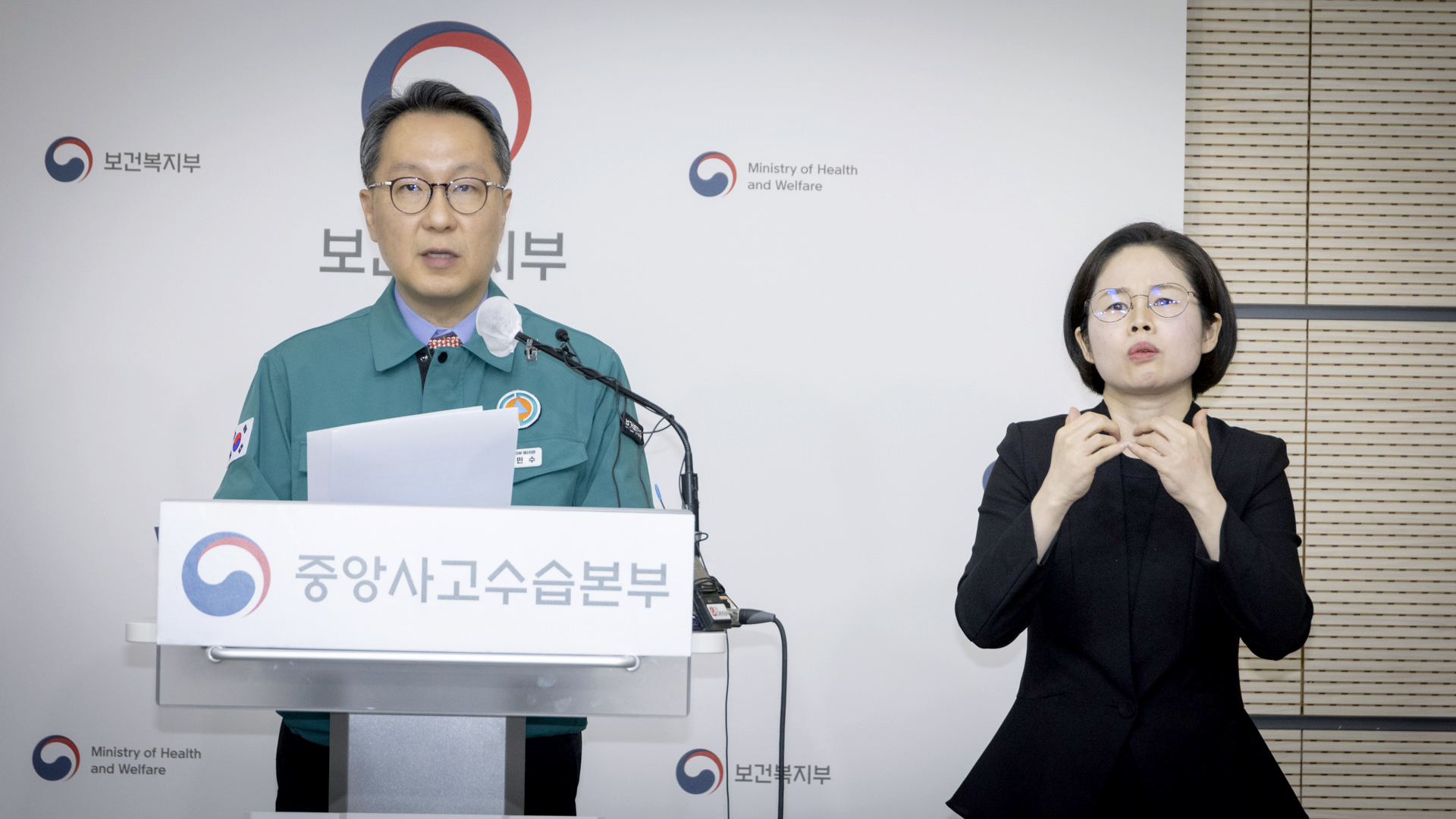 의사 집단행동 대응 관계장관회의 개최 사진4