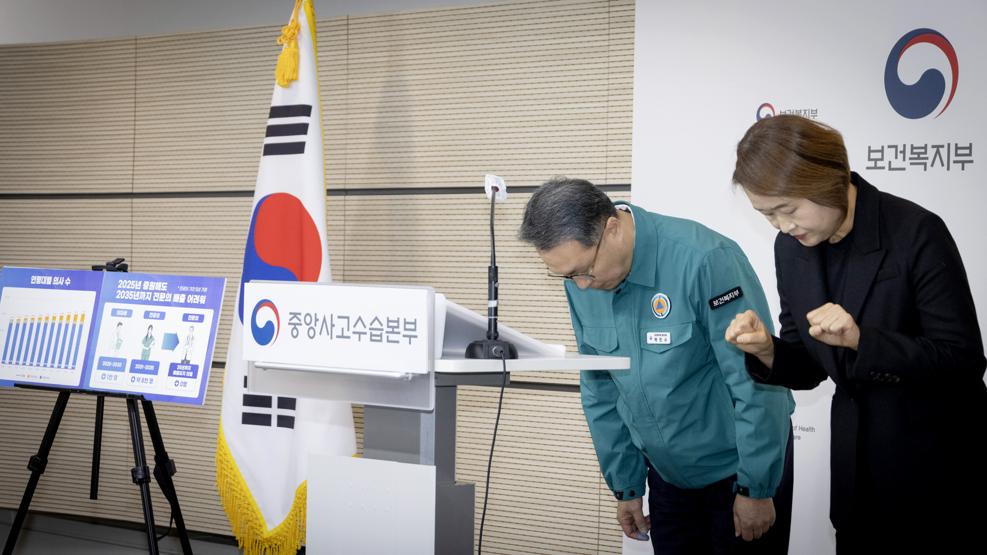 중앙사고수습본부, 제14차 회의 개최 사진3