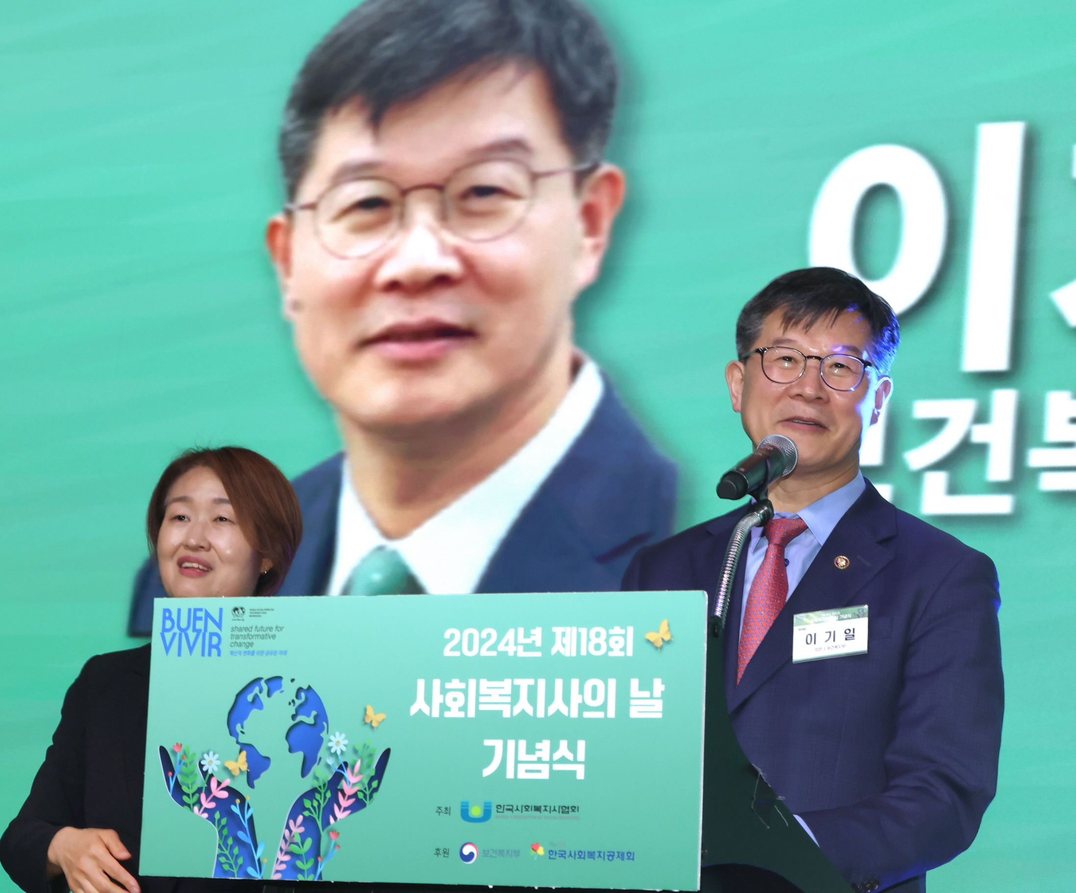 「제18회 사회복지사의 날」 기념식 개최 사진6