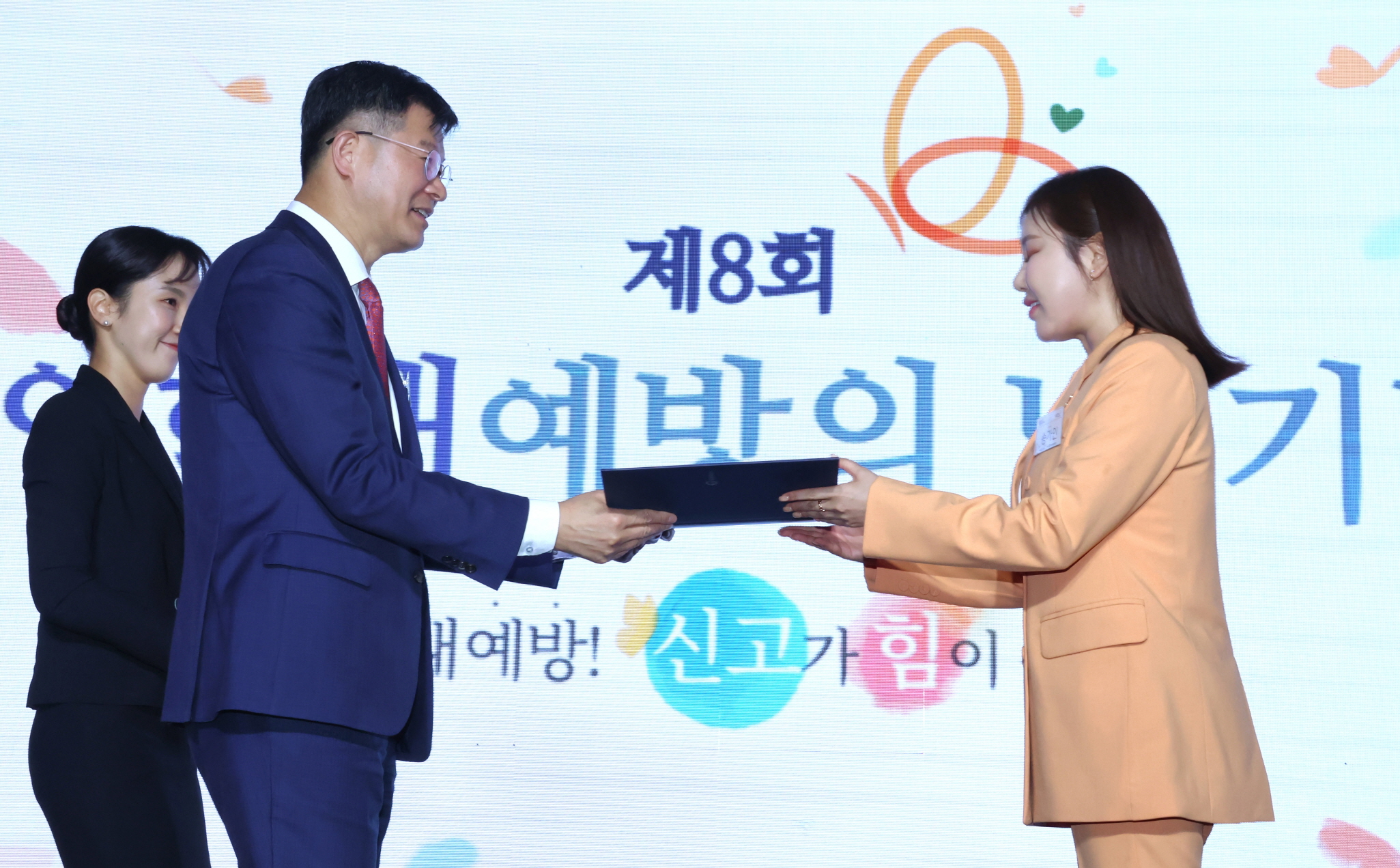 제8회 노인학대예방의 날 기념행사 개최