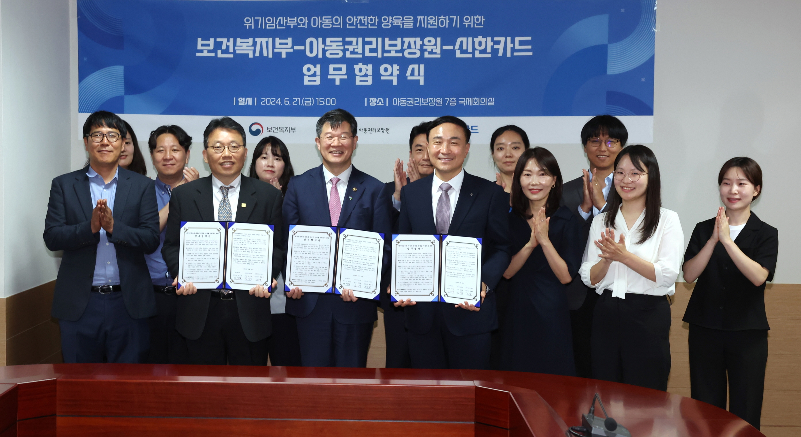 보건복지부-아동권리보장원-신한카드, 위기임산부 지원을 위한 업무협약 체결 사진5