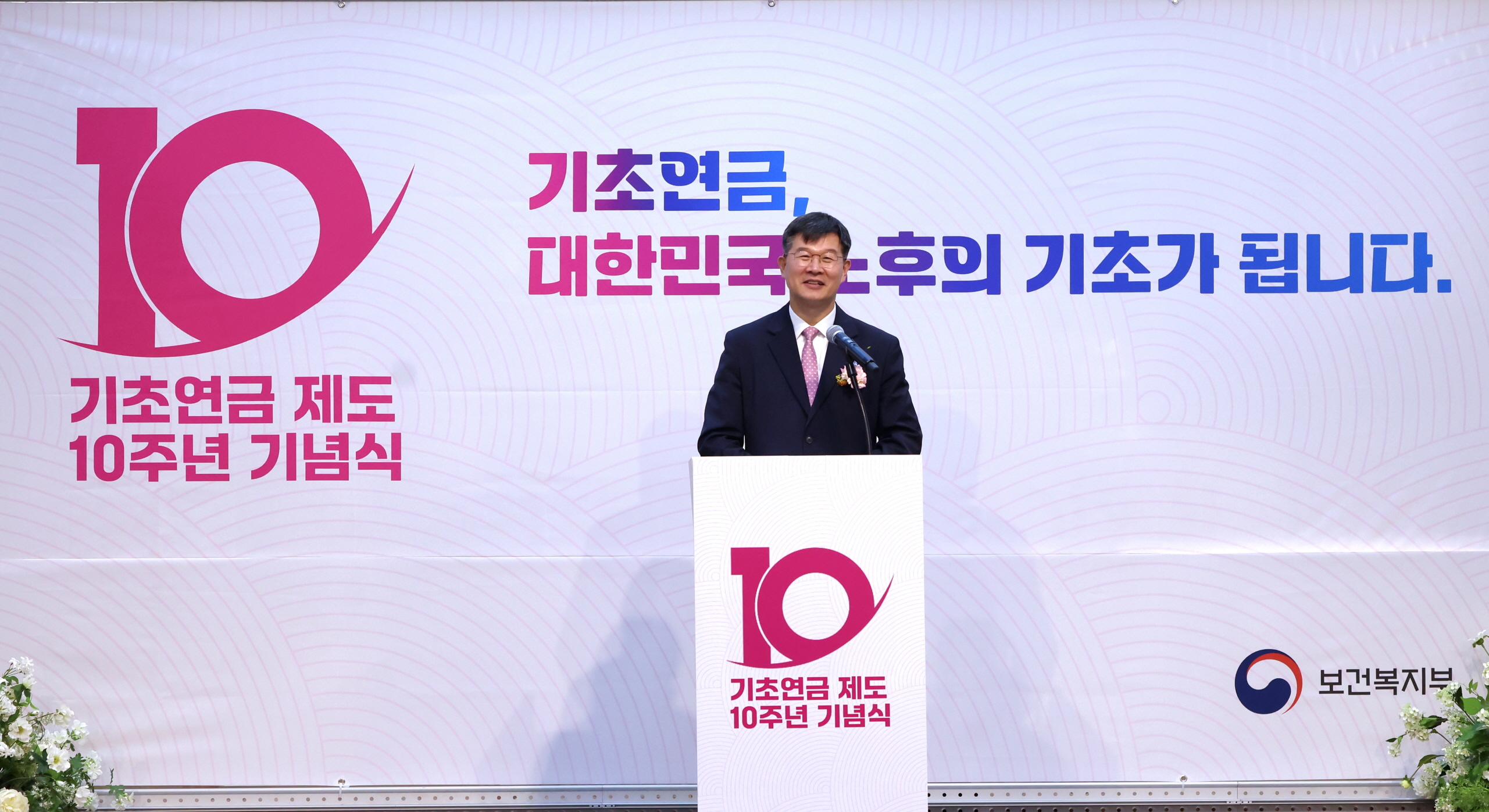 기초연금 10주년 기념식 행사 개최 사진6