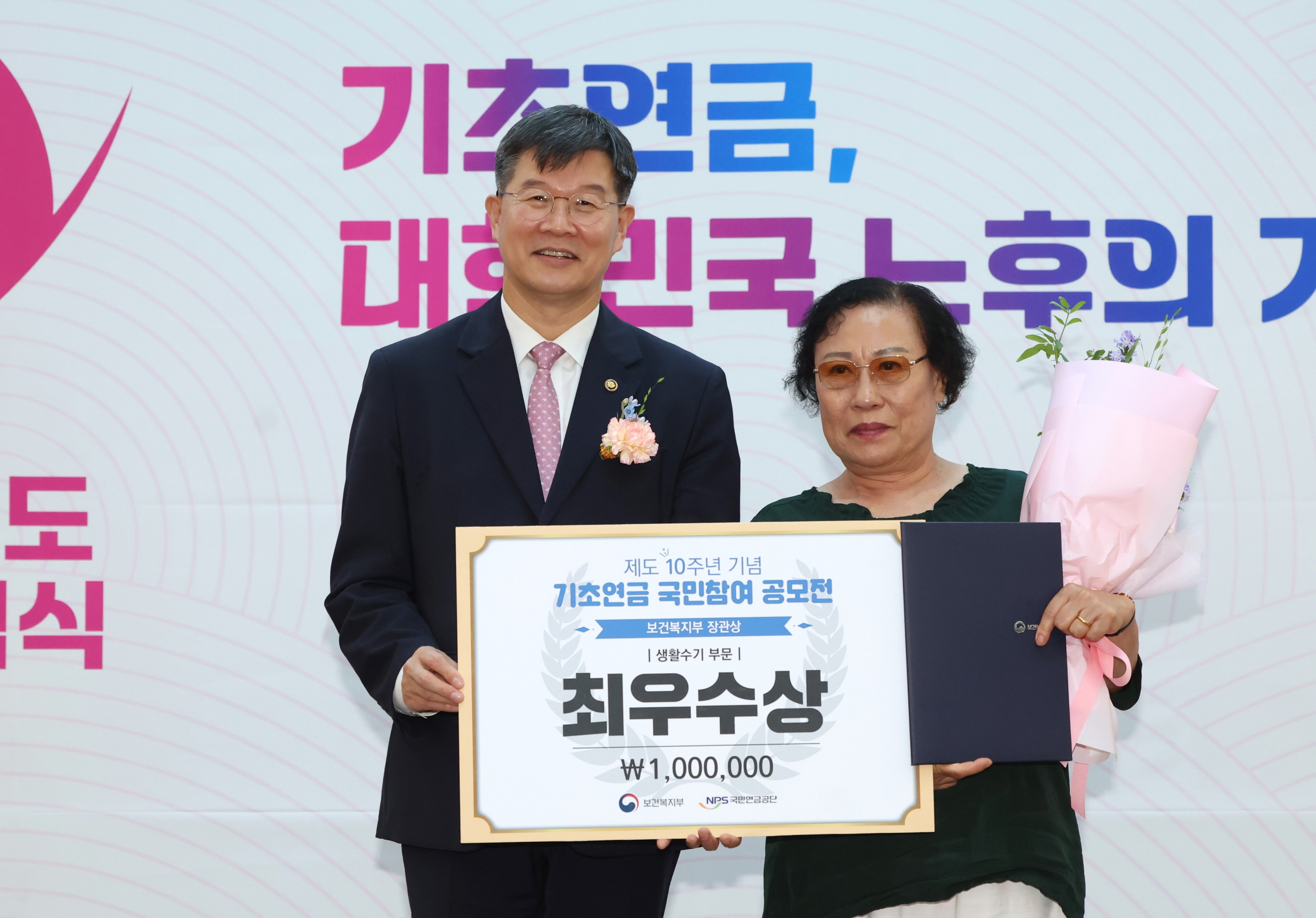 기초연금 10주년 기념식 행사 개최 사진9