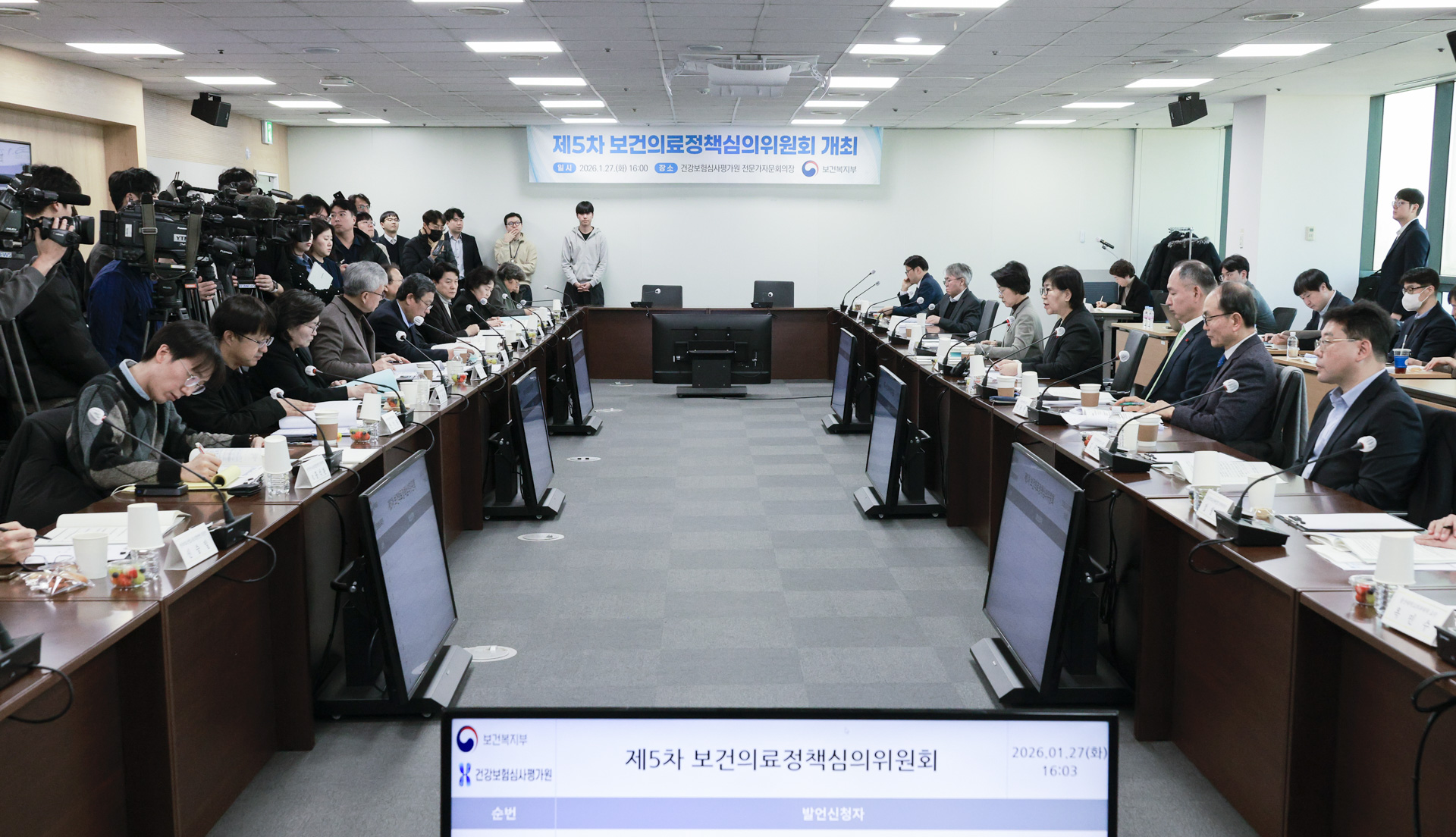 「보건의료정책심의위원회」 5차 회의(1.27.)에서 수급추계 공급 1안과 의학교육 여건을 반영한 방안 논의 사진14