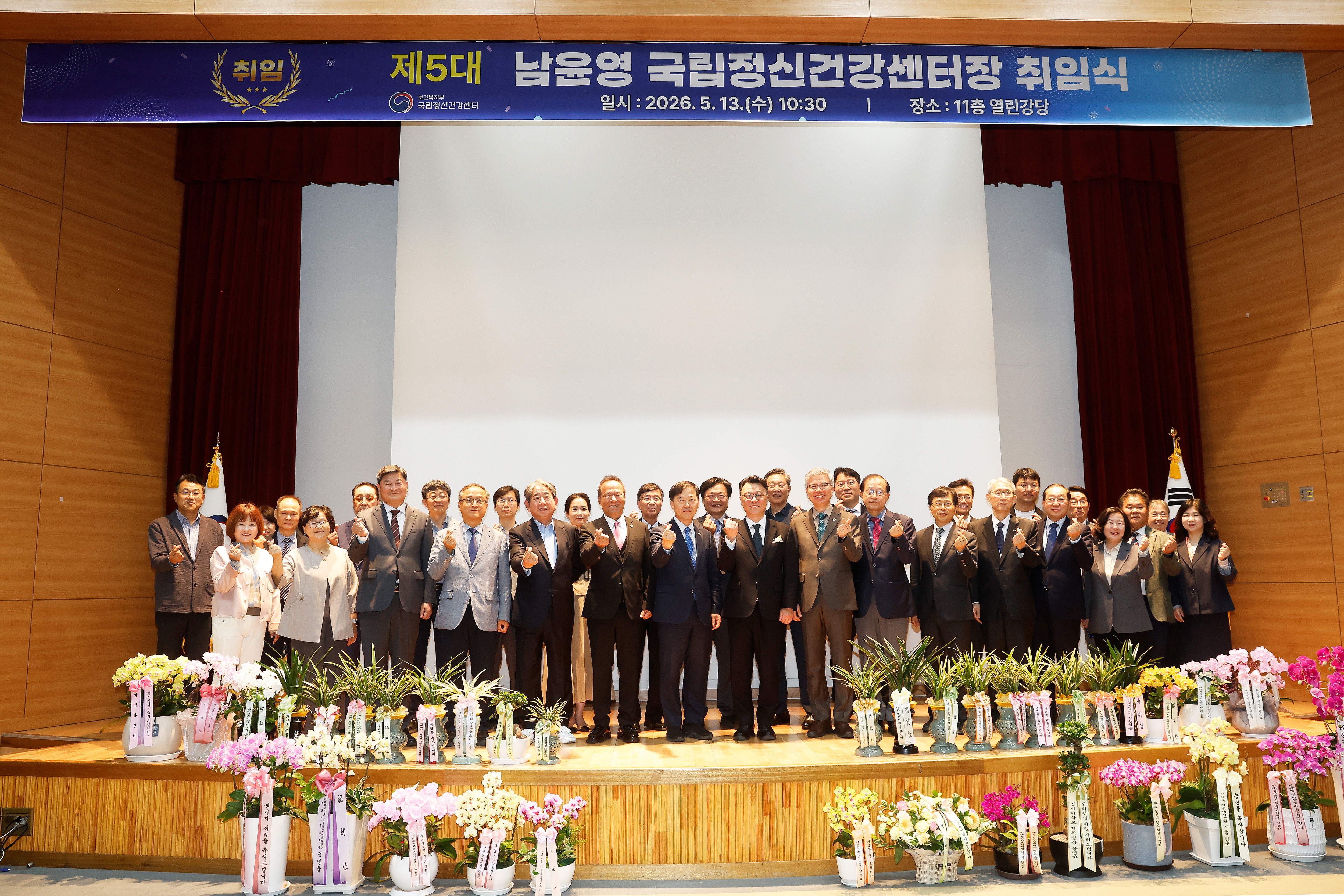 남윤영 제5대 국립정신건강센터장 취임 사진1