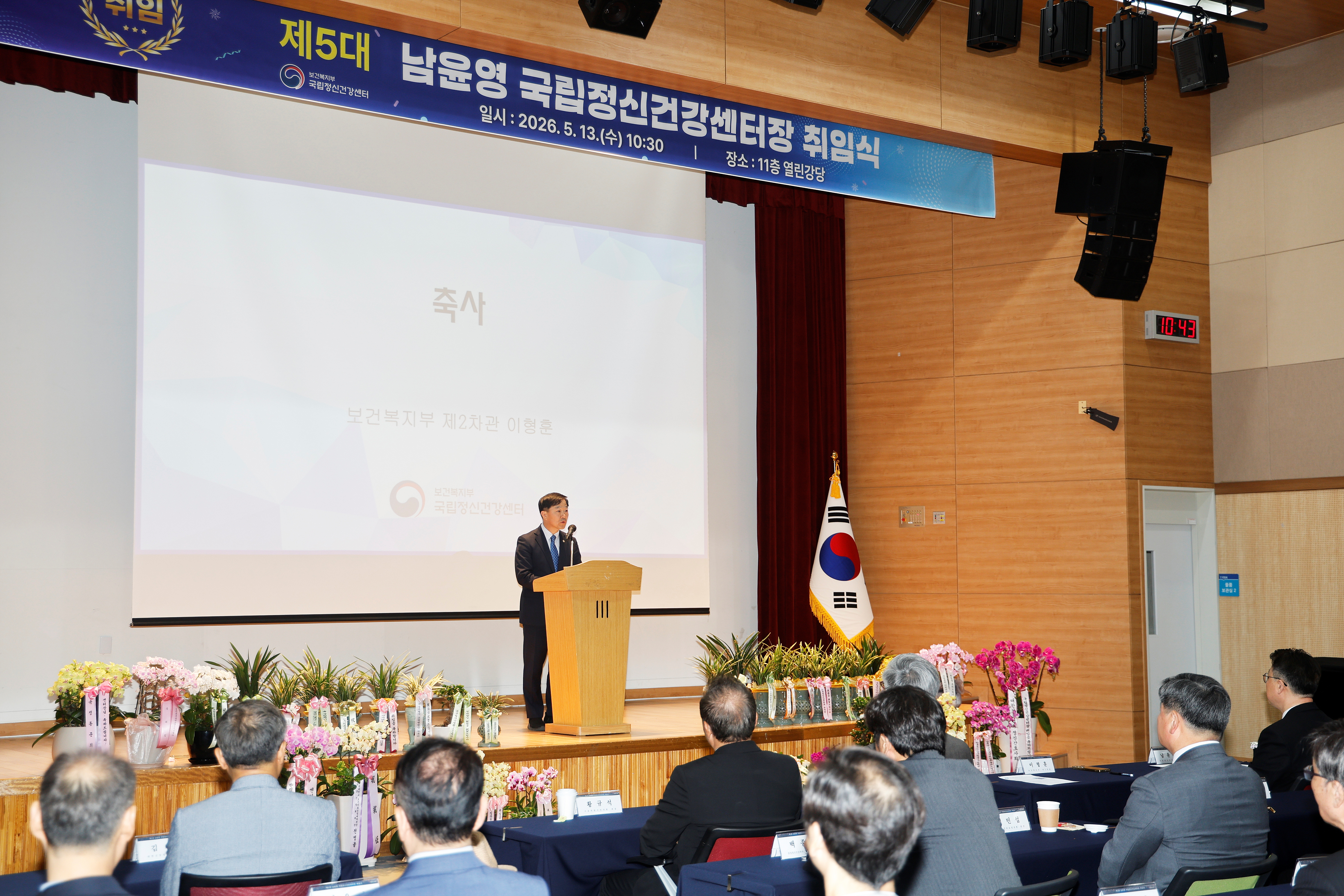 남윤영 제5대 국립정신건강센터장 취임 사진4