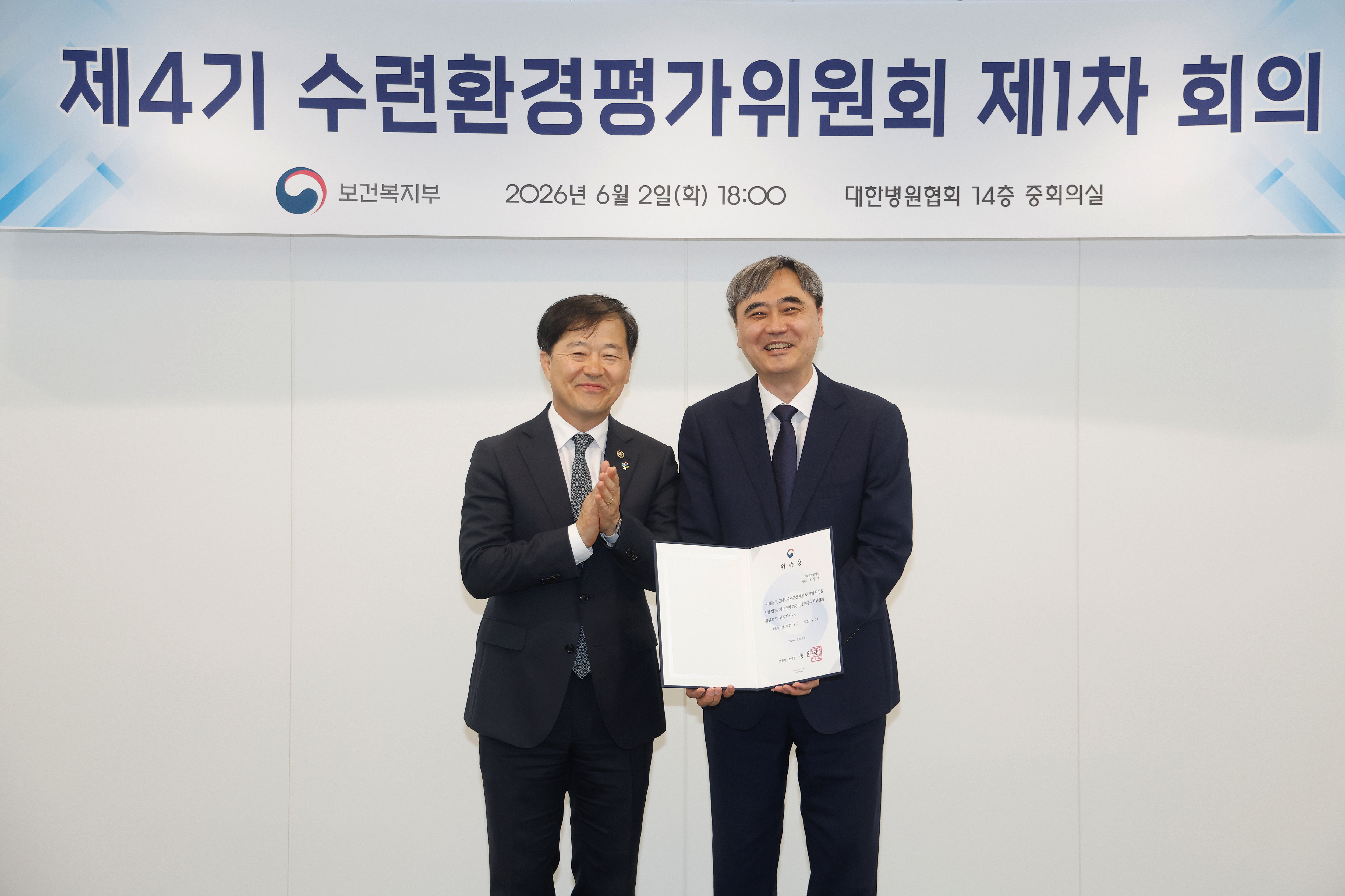 제4기 수련환경평가위원회 첫 회의 개최, 전공의단체 추천 위원 2명 확대 사진6