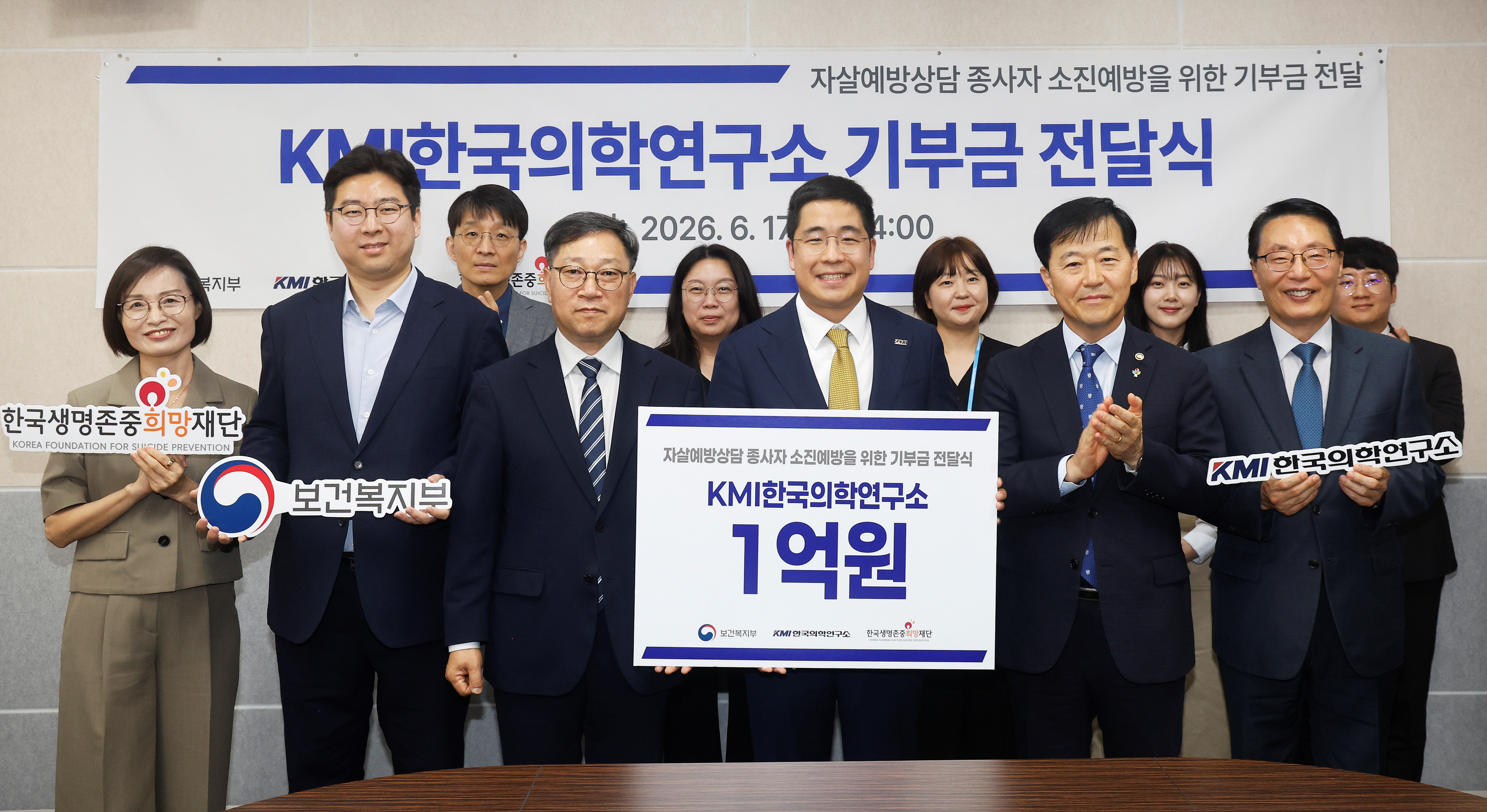 KMI, 109 상담 인력 마음 건강 위해 1억 원 기부 사진4