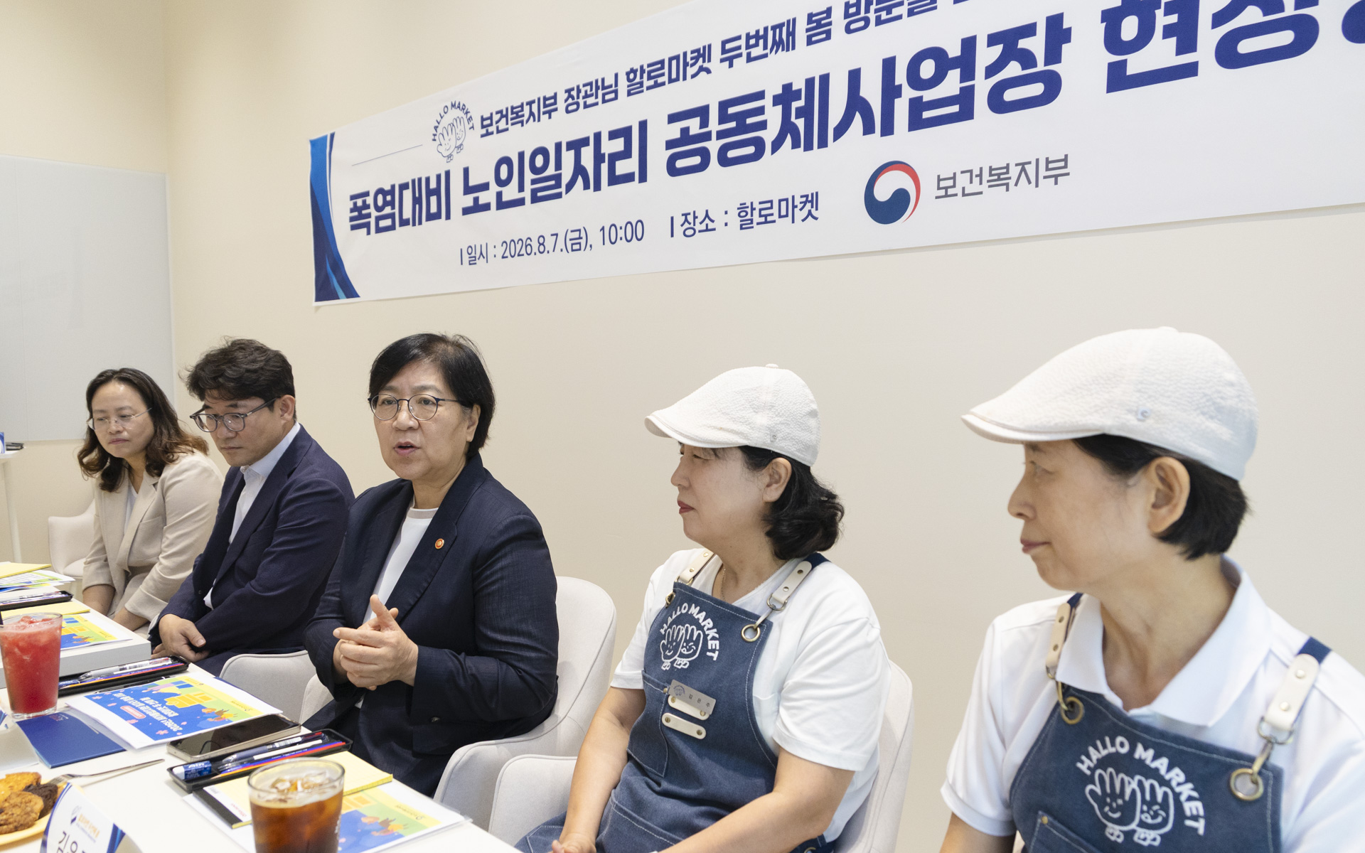 폭염에는 실외 활동 전면 중단, 정은경 장관, 폭염 속 노인일자리 현장 챙긴다 사진15