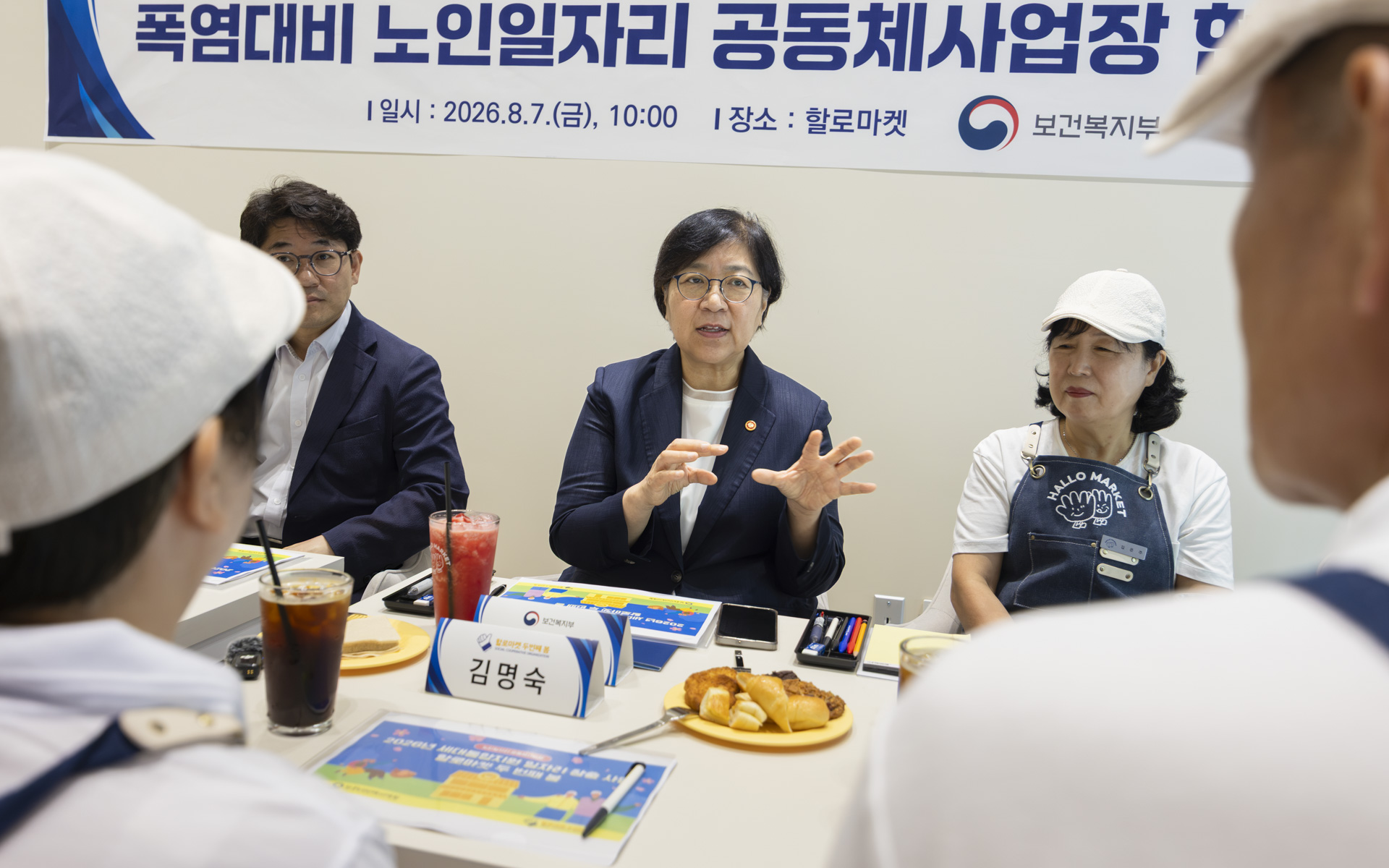 폭염에는 실외 활동 전면 중단, 정은경 장관, 폭염 속 노인일자리 현장 챙긴다 사진19