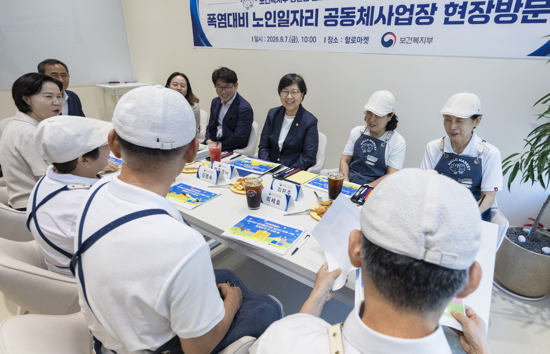 폭염에는 실외 활동 전면 중단, 정은경 장관, 폭염 속 노인일자리 현장 챙긴다 사진21