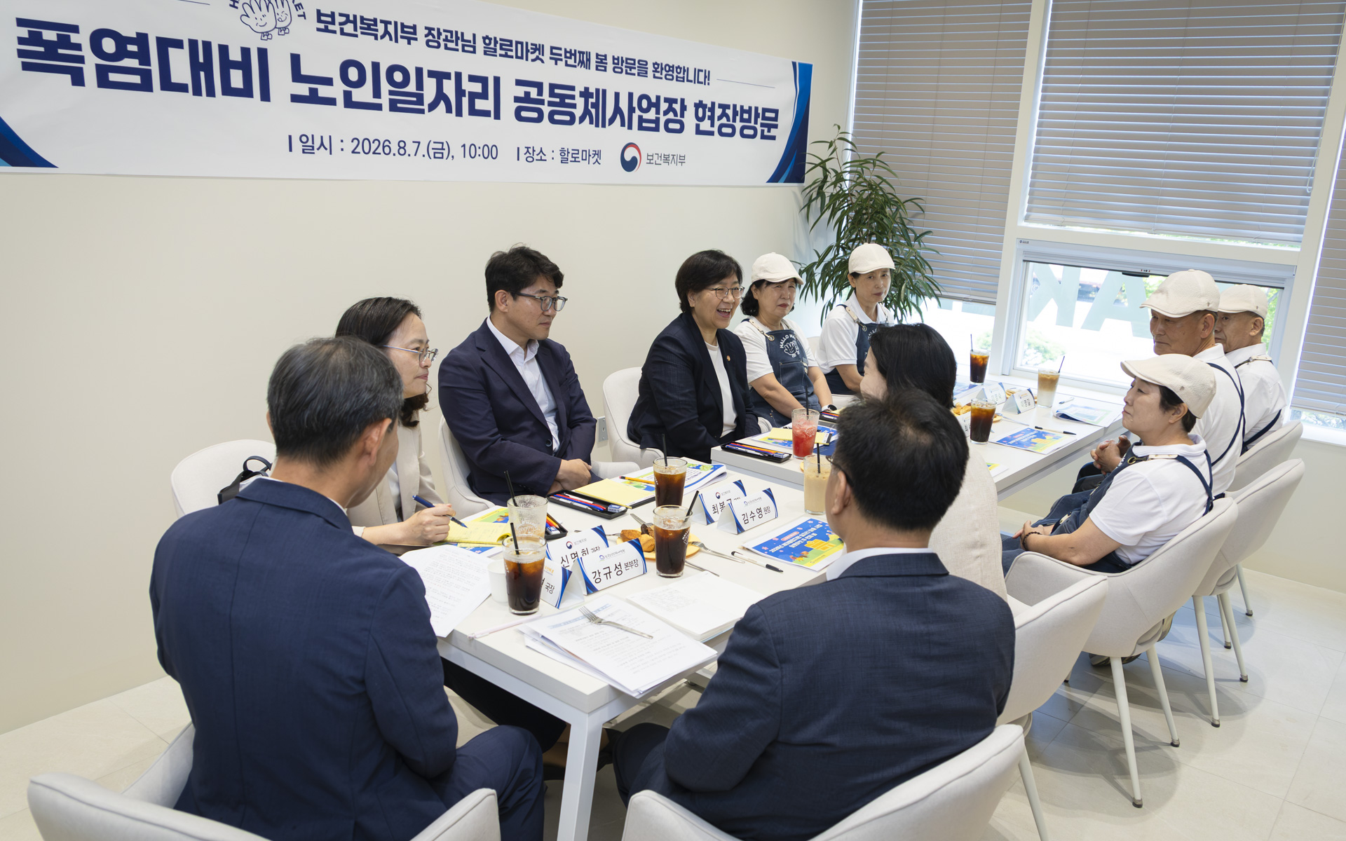 폭염에는 실외 활동 전면 중단, 정은경 장관, 폭염 속 노인일자리 현장 챙긴다 사진25