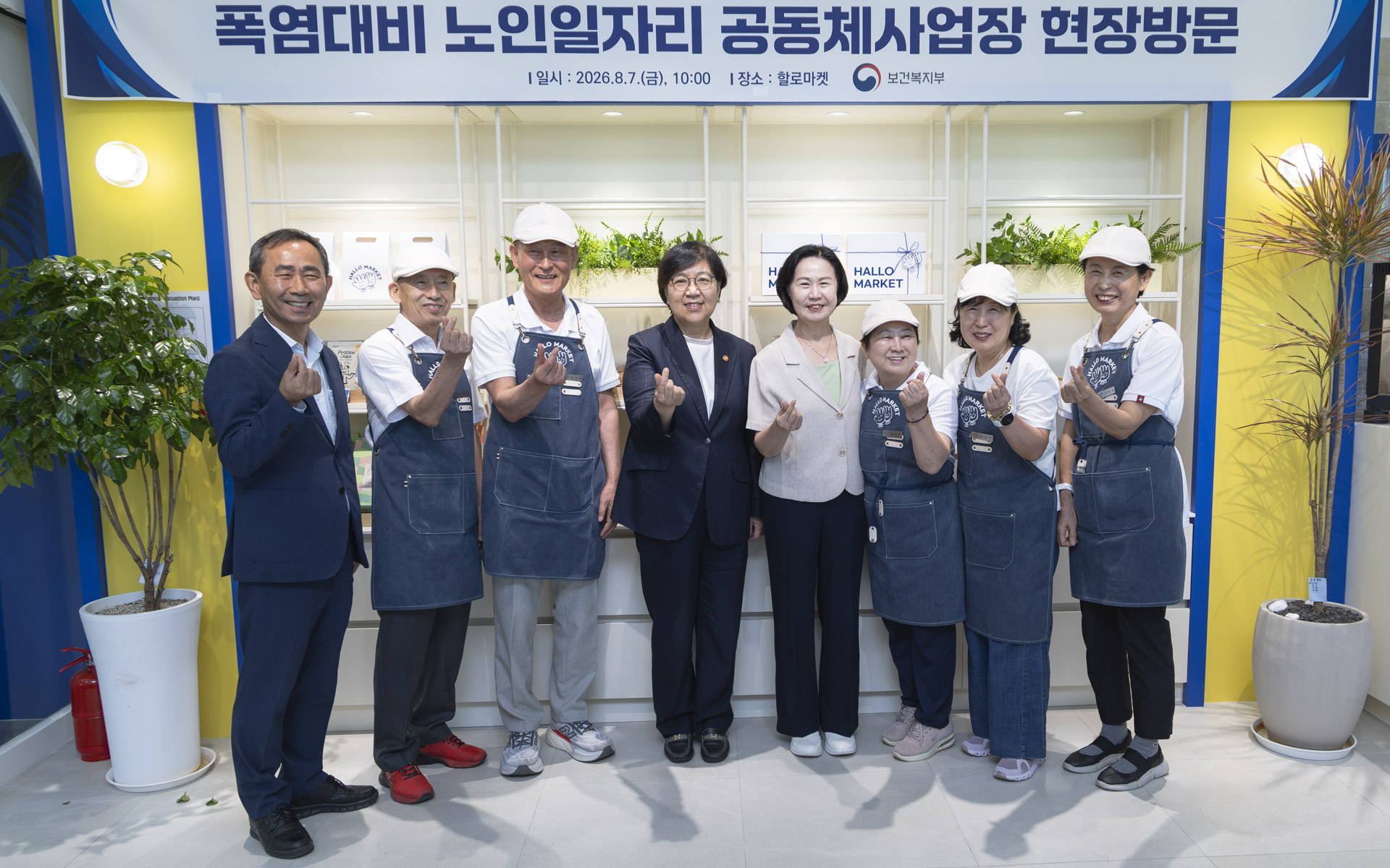 폭염에는 실외 활동 전면 중단, 정은경 장관, 폭염 속 노인일자리 현장 챙긴다 사진29
