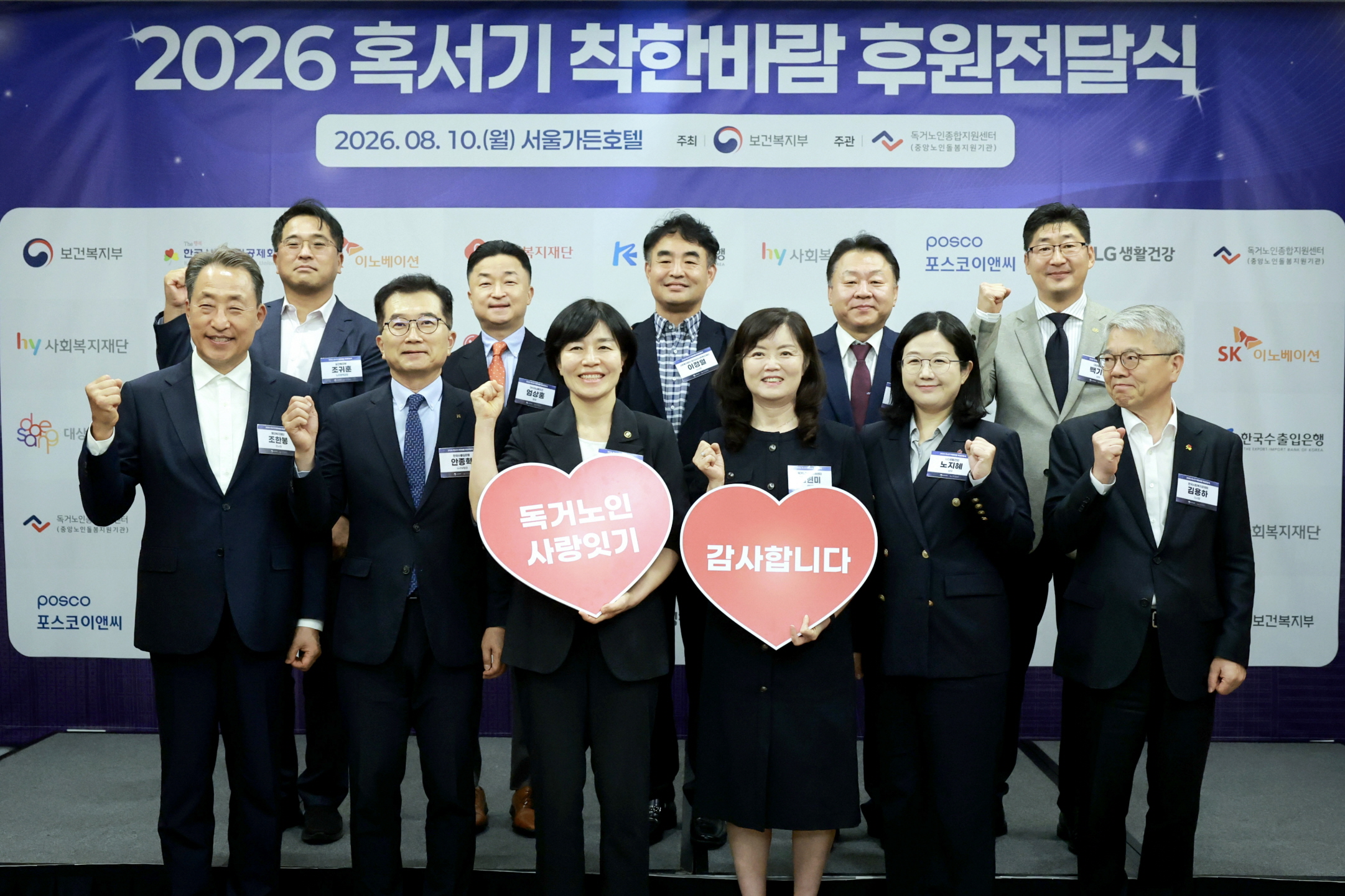 2026 혹서기 착한바람 후원전달식 사진10
