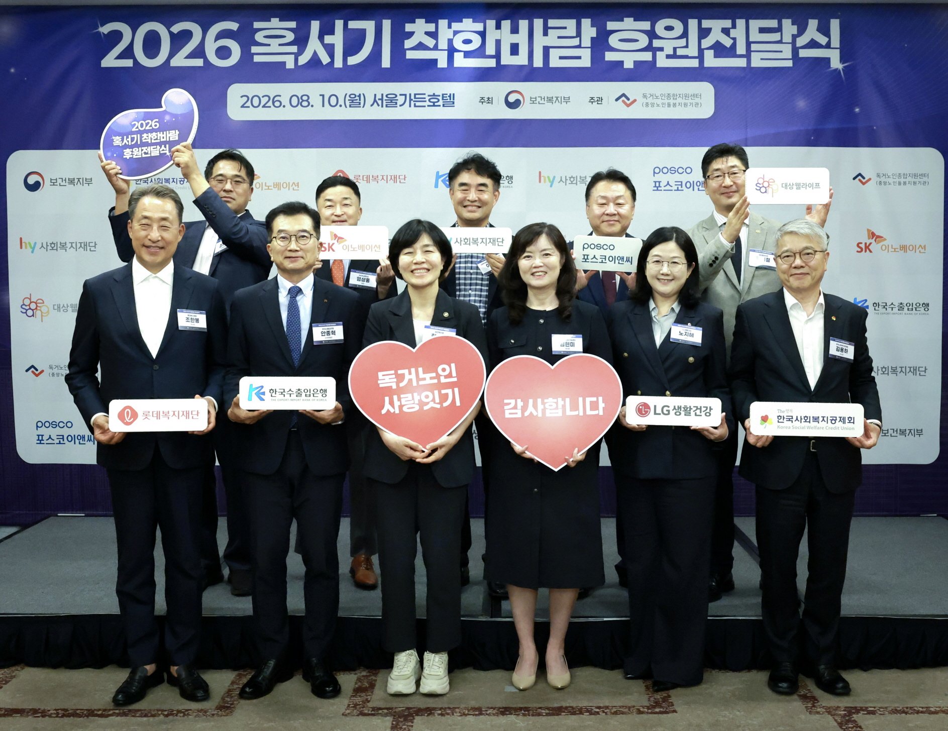 2026 혹서기 착한바람 후원전달식 사진11
