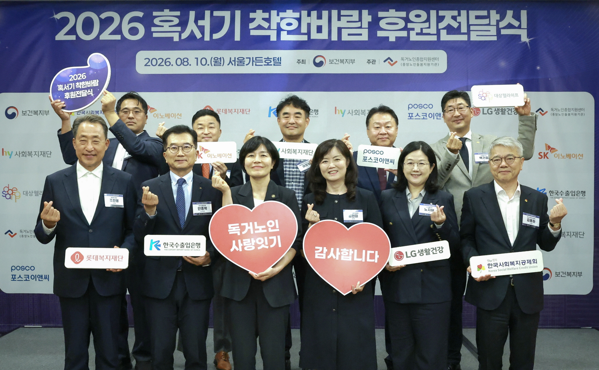 2026 혹서기 착한바람 후원전달식 사진12