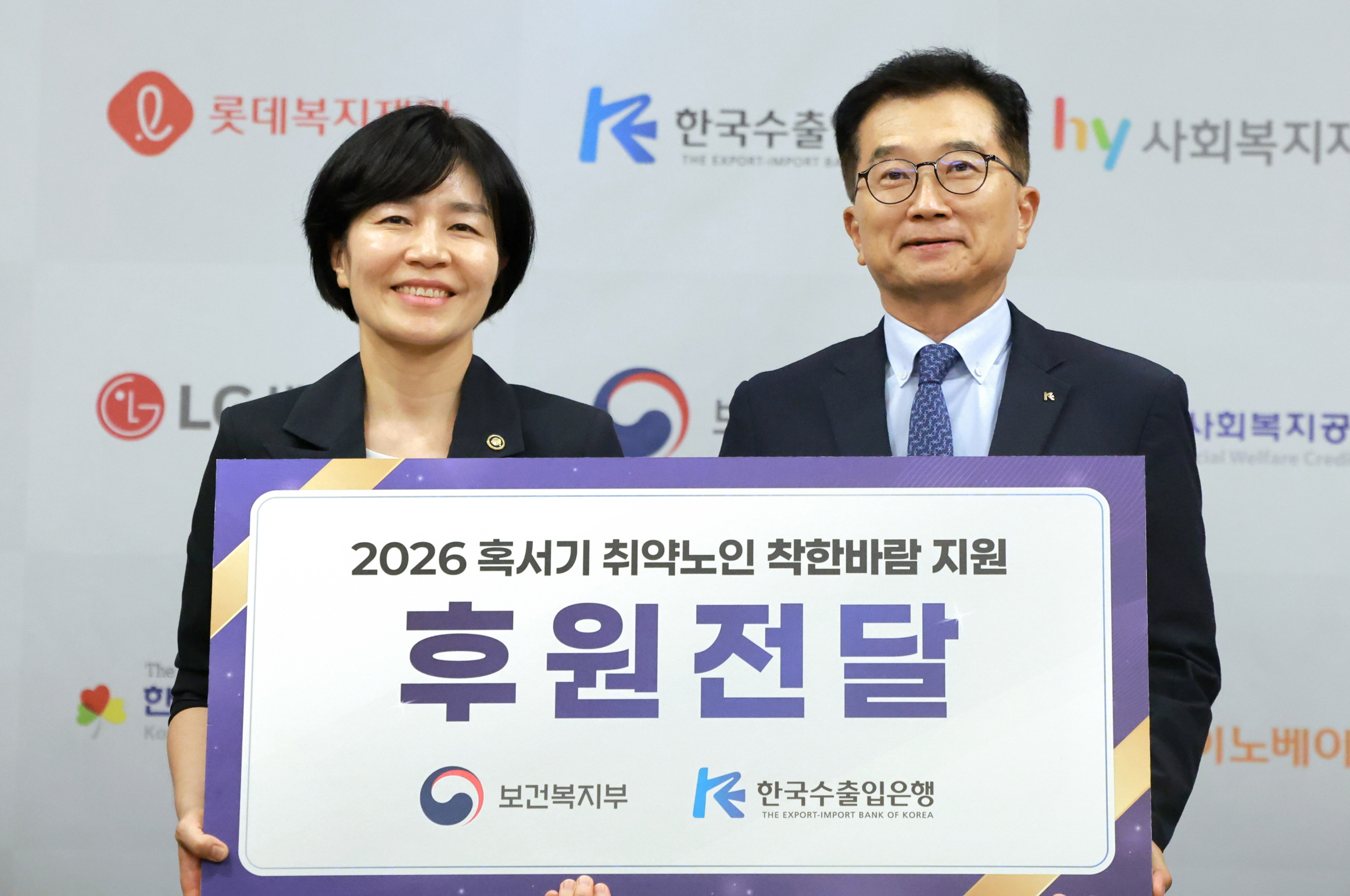 2026 혹서기 착한바람 후원전달식 사진2