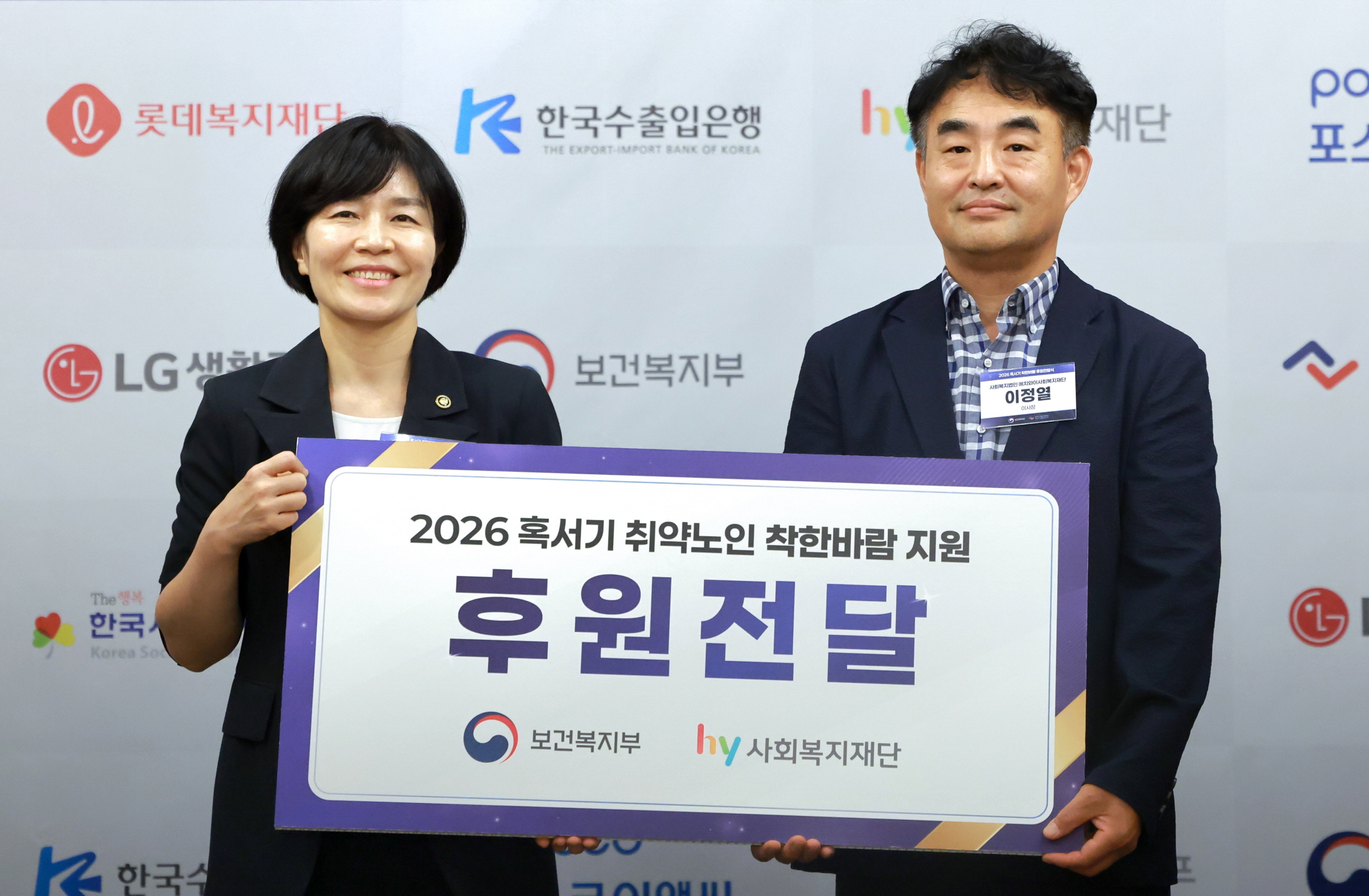 2026 혹서기 착한바람 후원전달식 사진3
