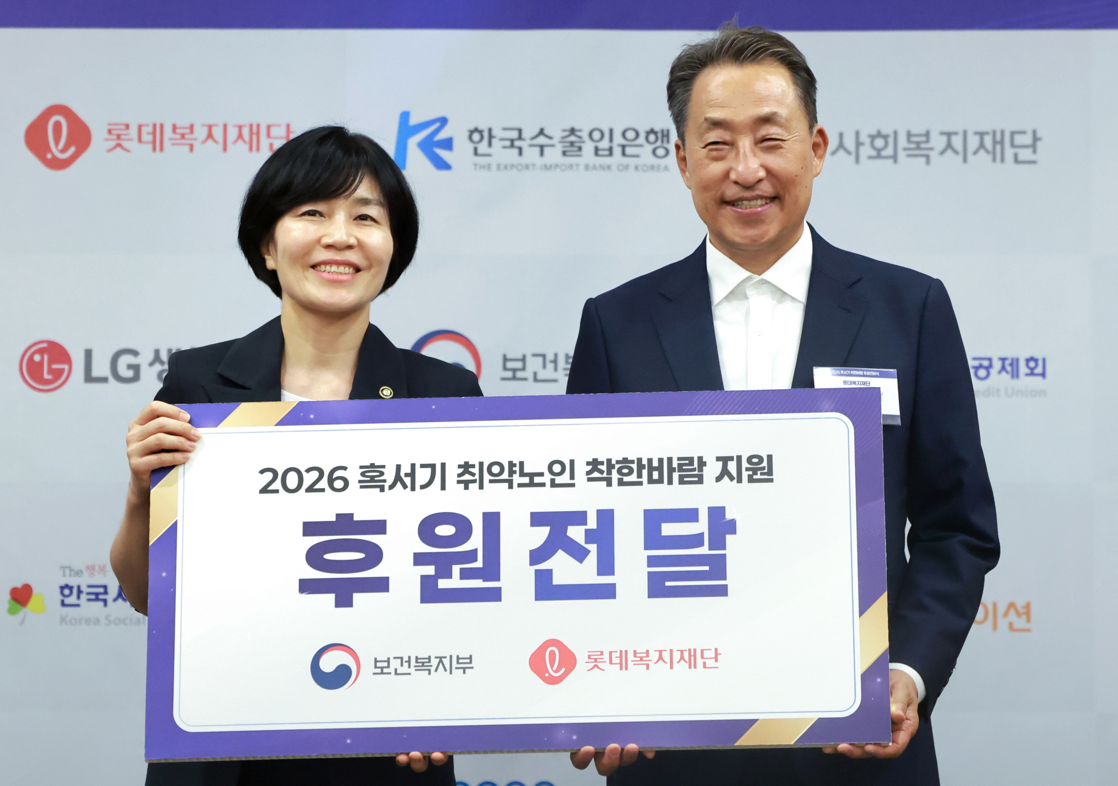 2026 혹서기 착한바람 후원전달식 사진4
