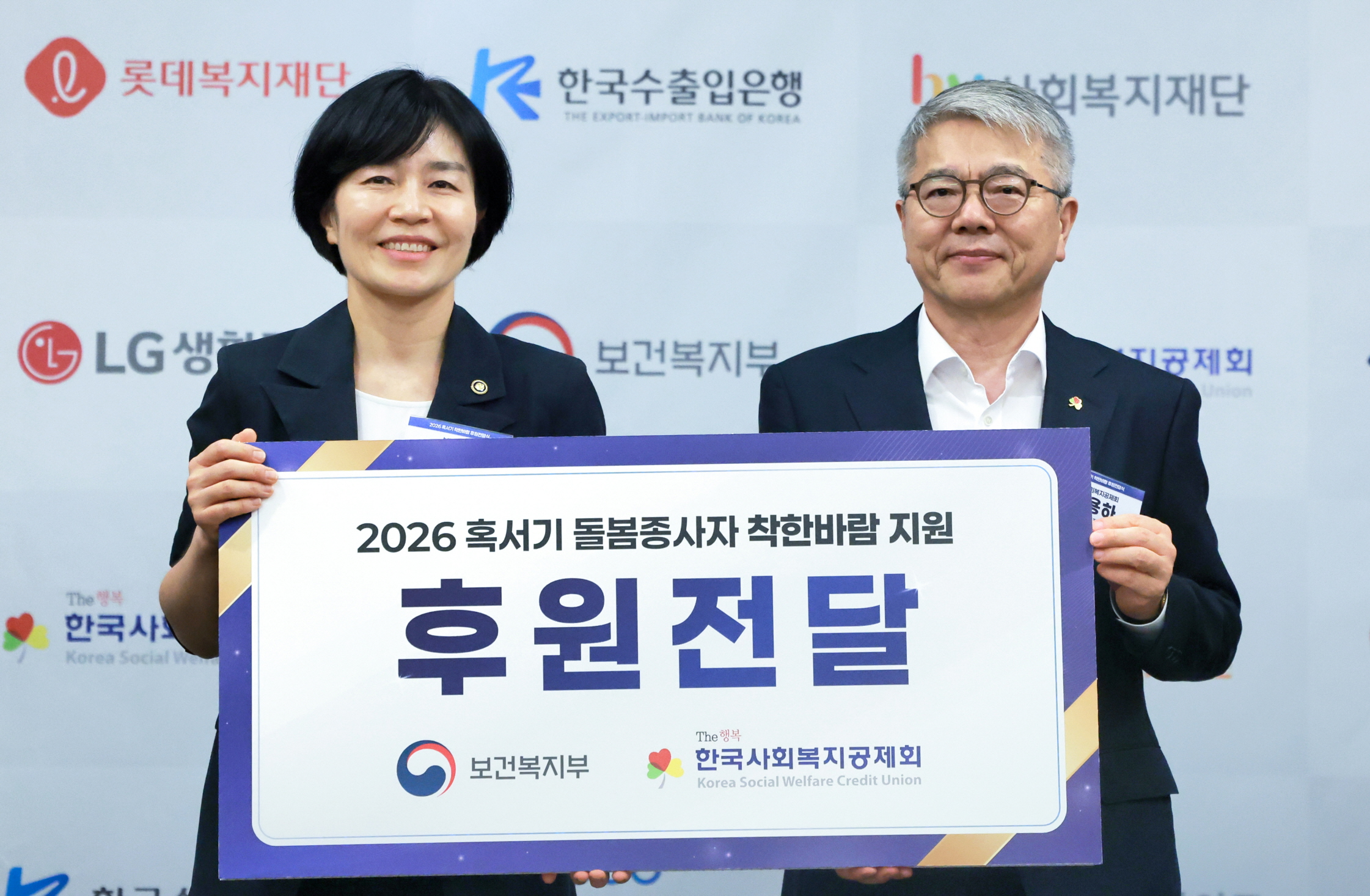 2026 혹서기 착한바람 후원전달식 사진5