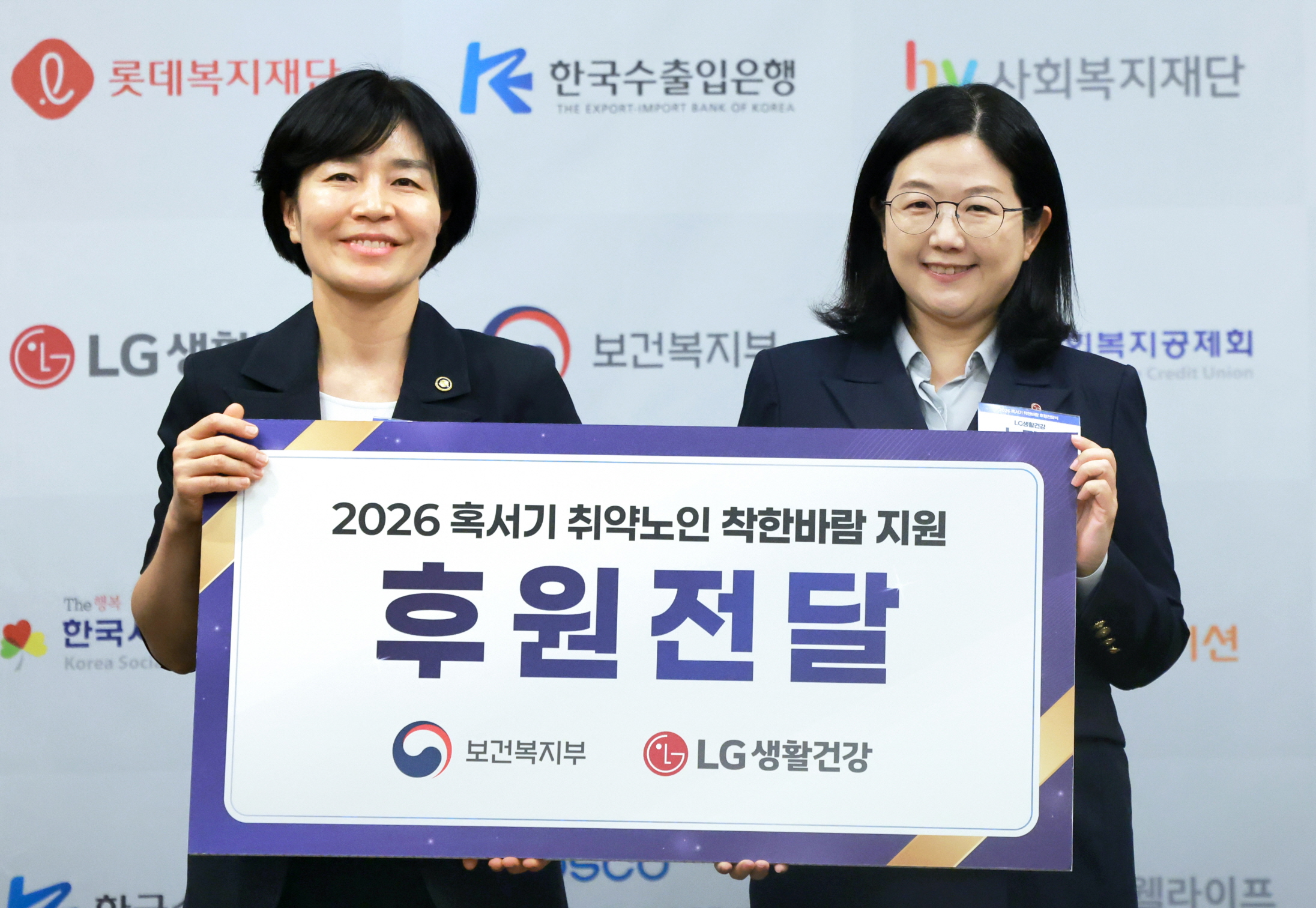 2026 혹서기 착한바람 후원전달식 사진6