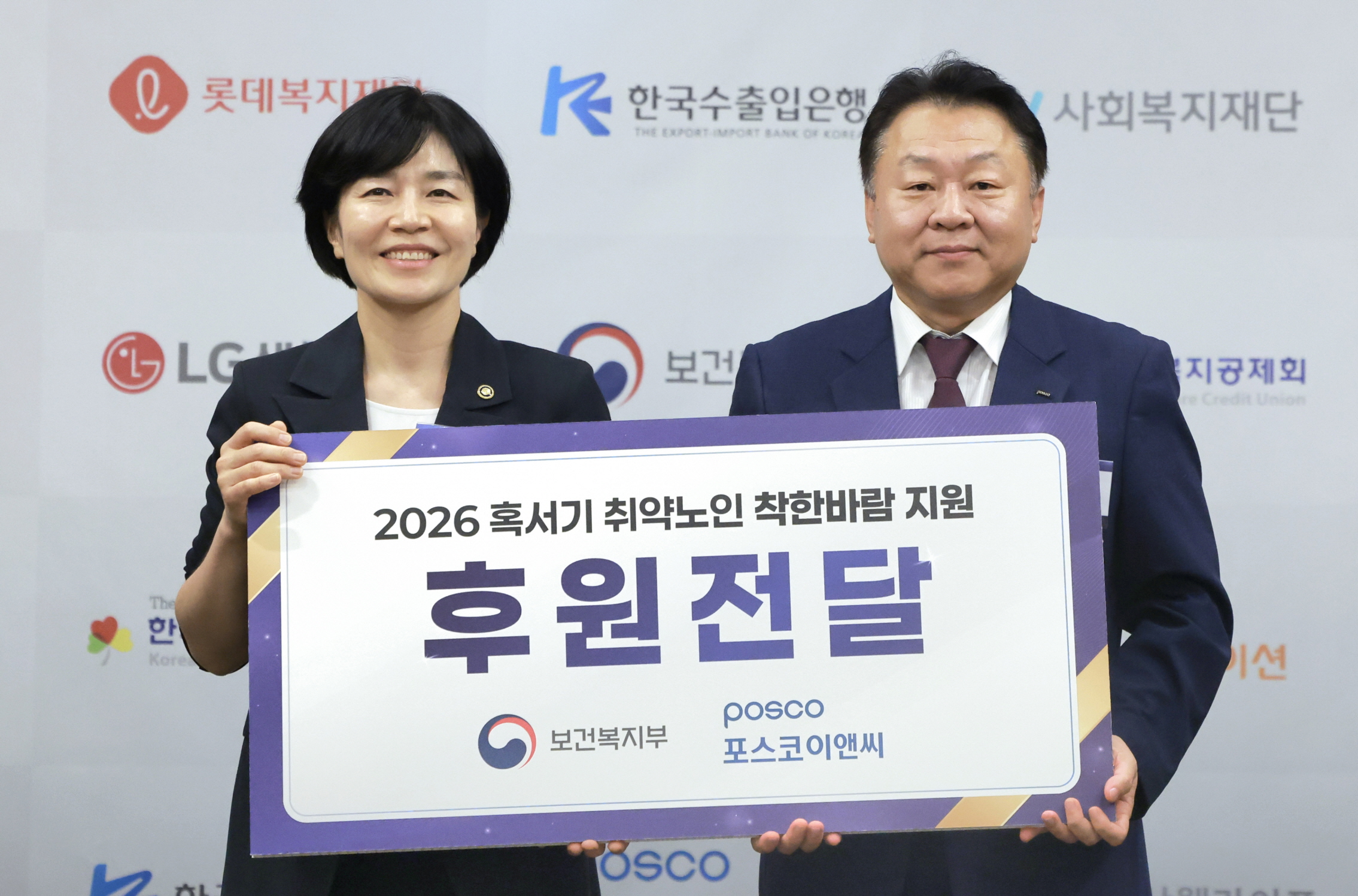 2026 혹서기 착한바람 후원전달식 사진7