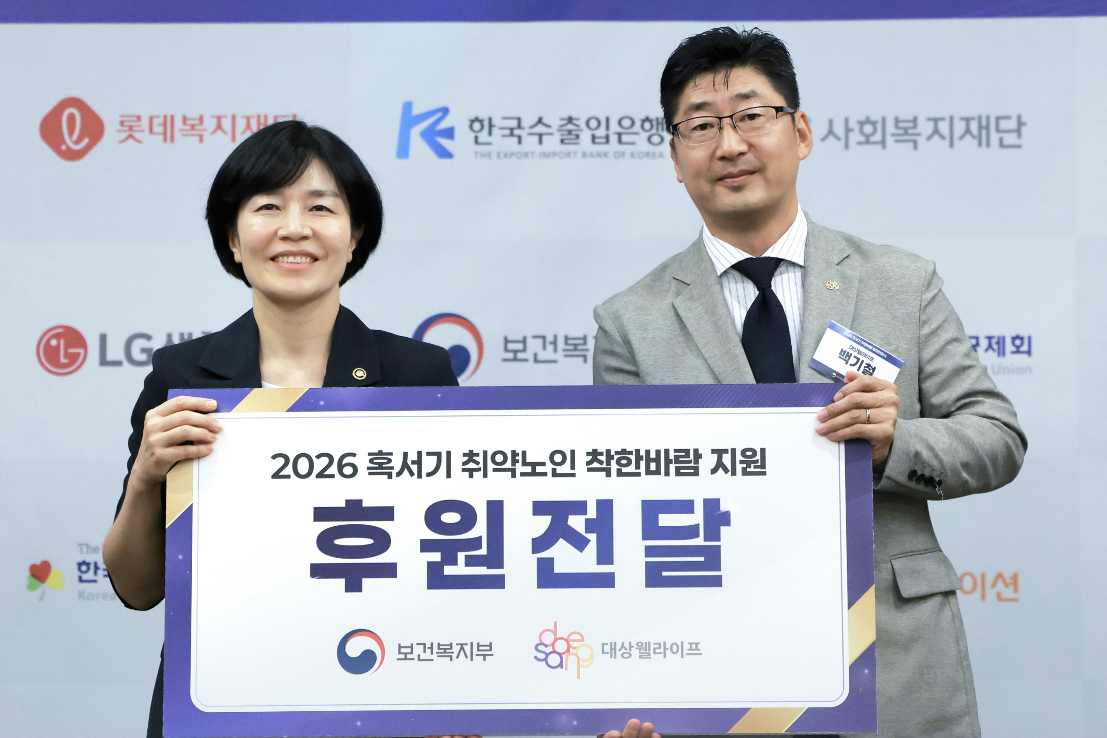 2026 혹서기 착한바람 후원전달식 사진8