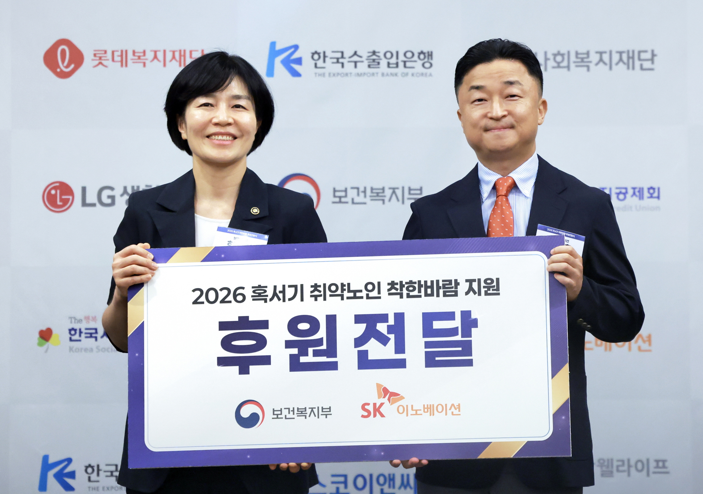 2026 혹서기 착한바람 후원전달식 사진9