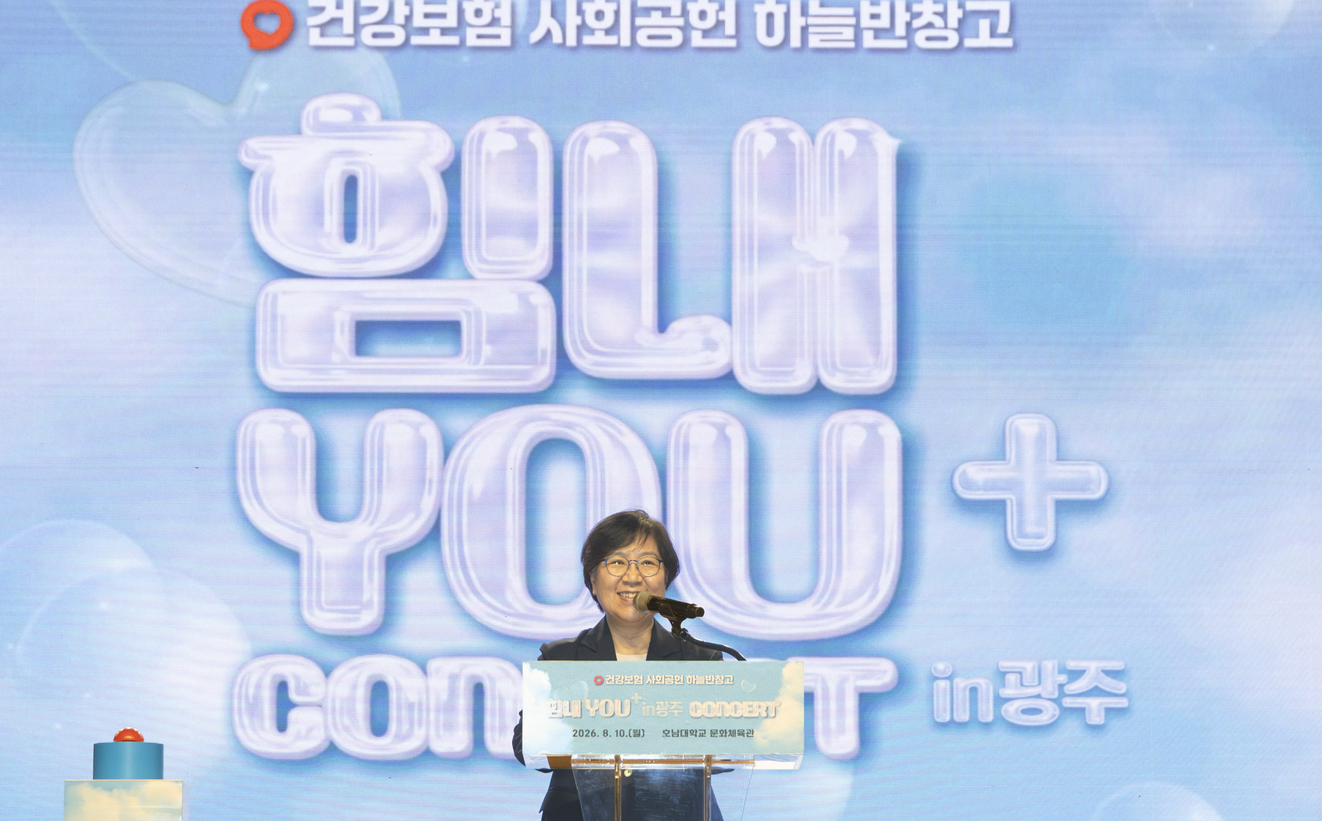 운동장 누비며 건강과 자신감 키운다 제26회 보호대상아동 꿈나무 체육대회 개최 사진16