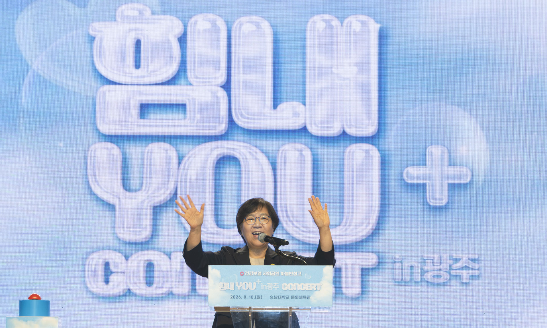 운동장 누비며 건강과 자신감 키운다 제26회 보호대상아동 꿈나무 체육대회 개최 사진17