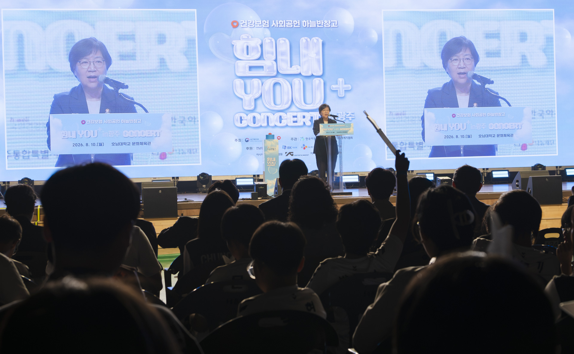 운동장 누비며 건강과 자신감 키운다 제26회 보호대상아동 꿈나무 체육대회 개최 사진18